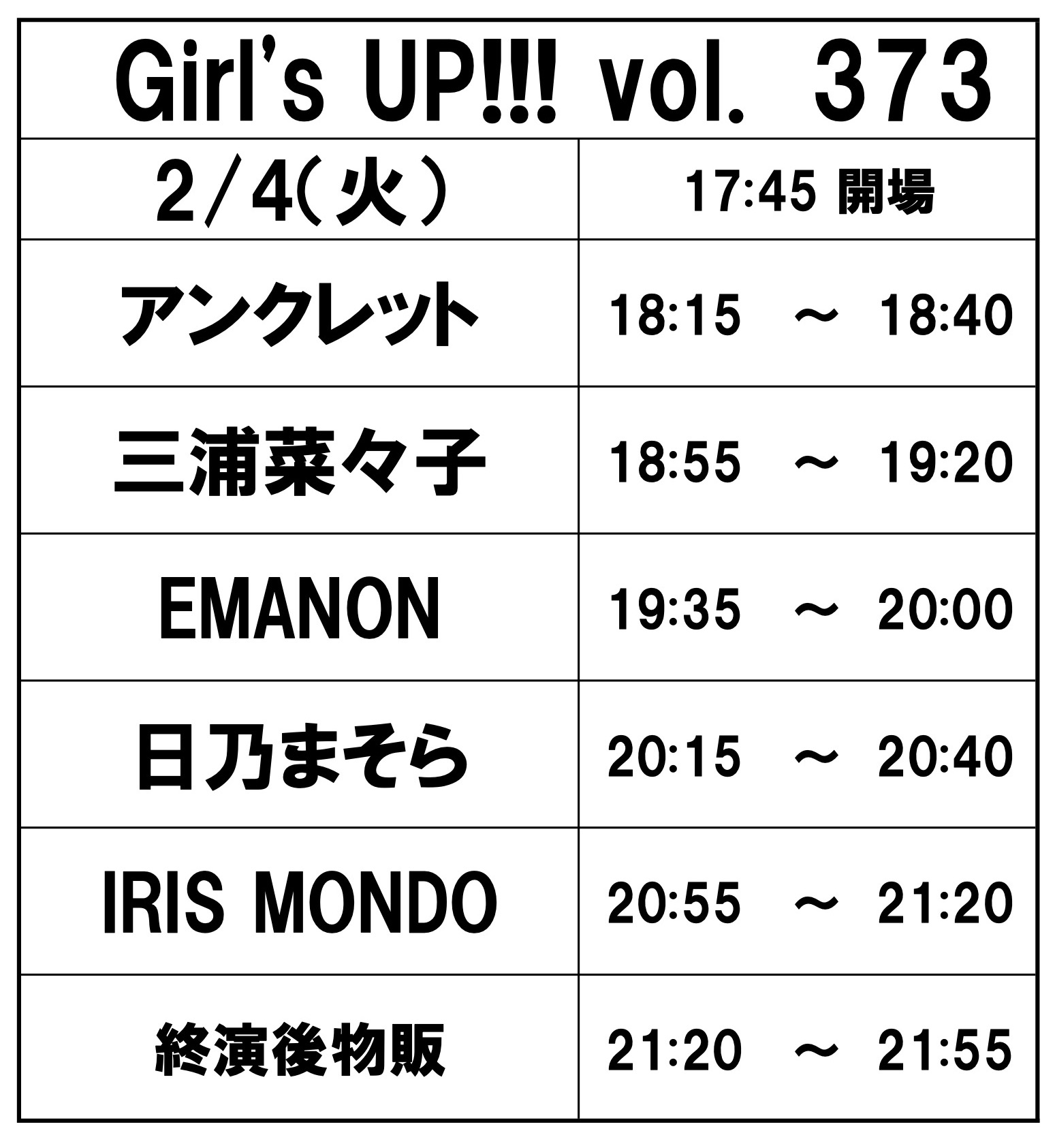 Girl’s UP!!! vol.373