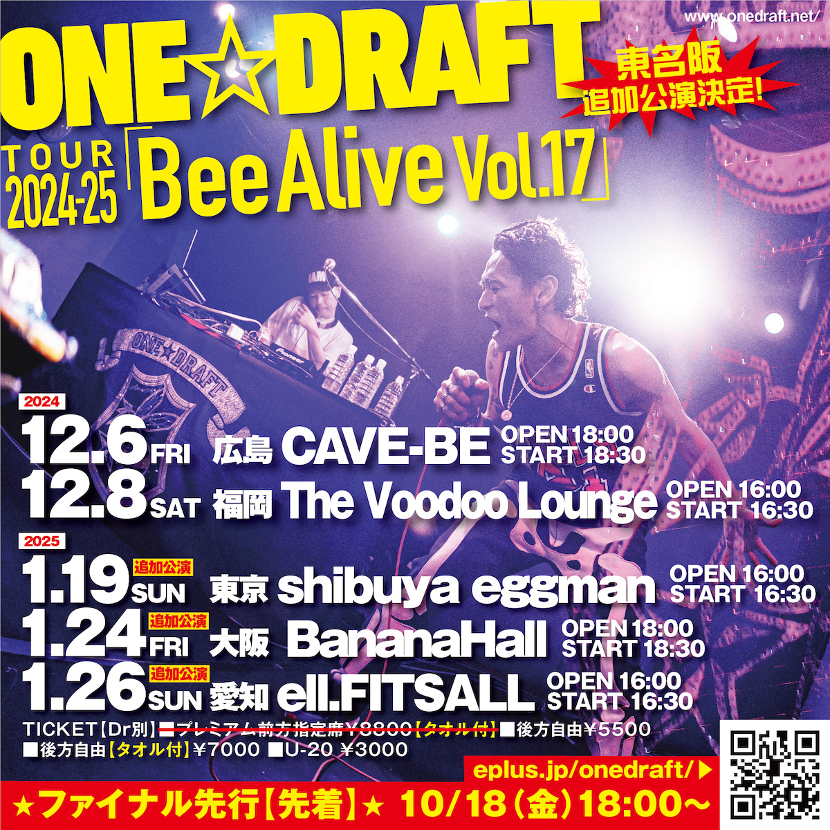 ONE☆DRAFT　TOUR 2024-25 「Bee Alive Vol.17」