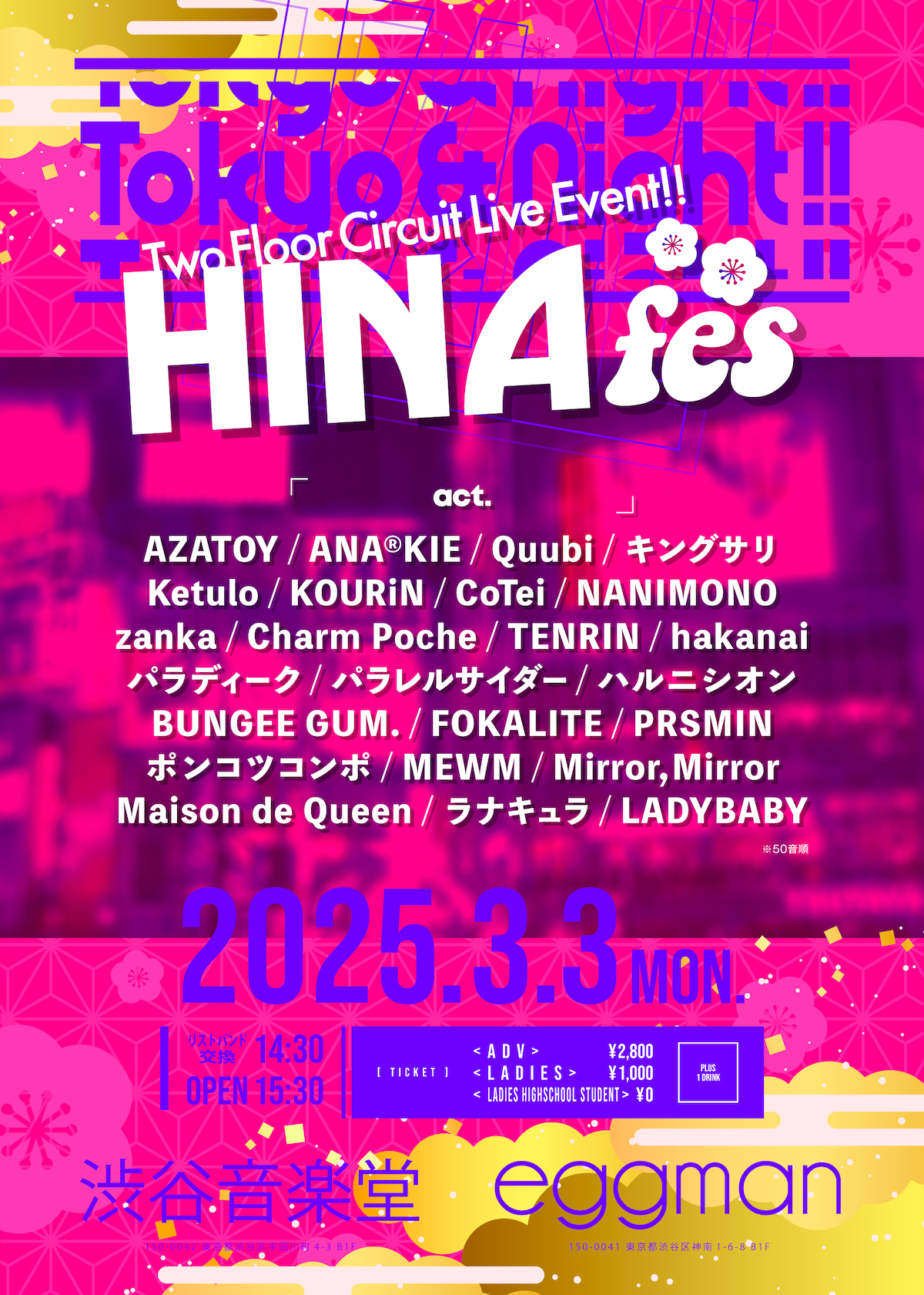 「 Tokyo & Night!! – HINAfes 」