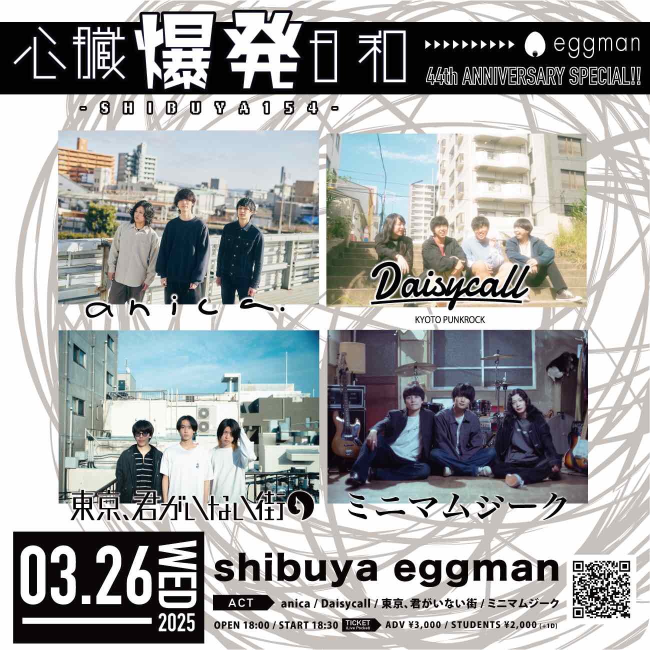 心臓爆発日和-SHIBUYA154- eggman 44th Anniversary Special!!