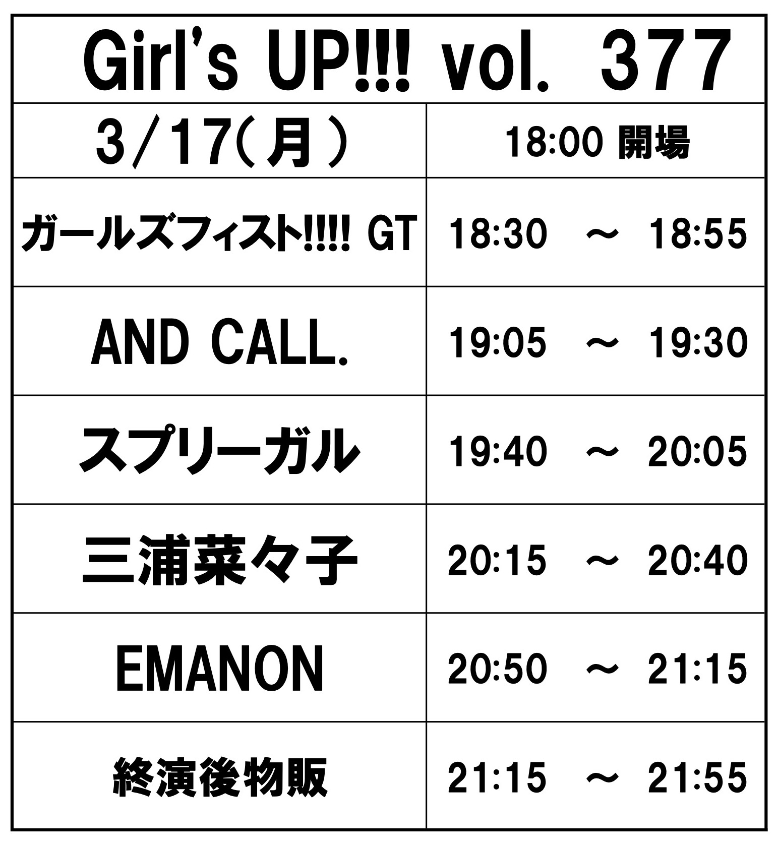 Girl’s UP!!! vol.377