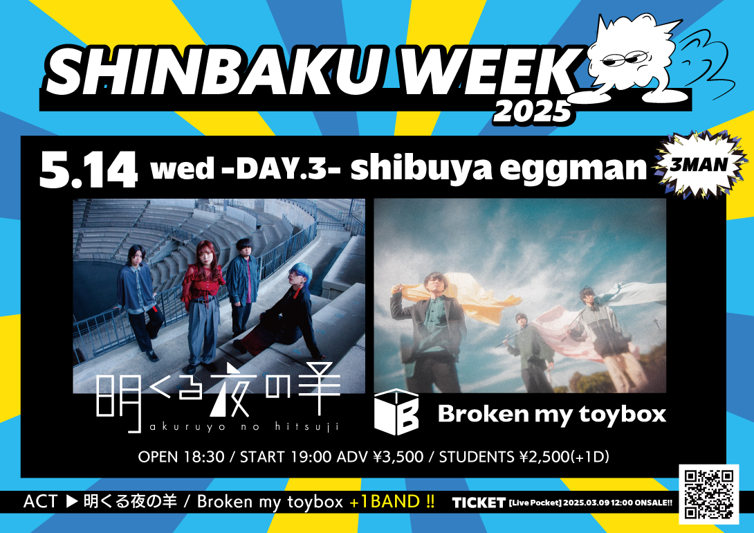 SHINBAKU WEEK 2025-DAY.3-