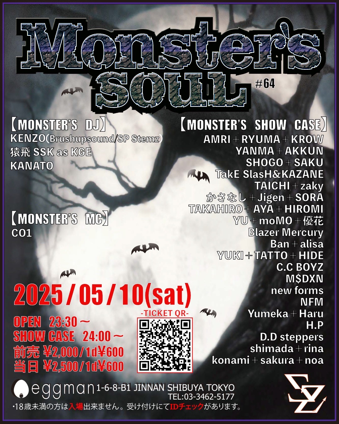 MONSTER`S SOUL #64