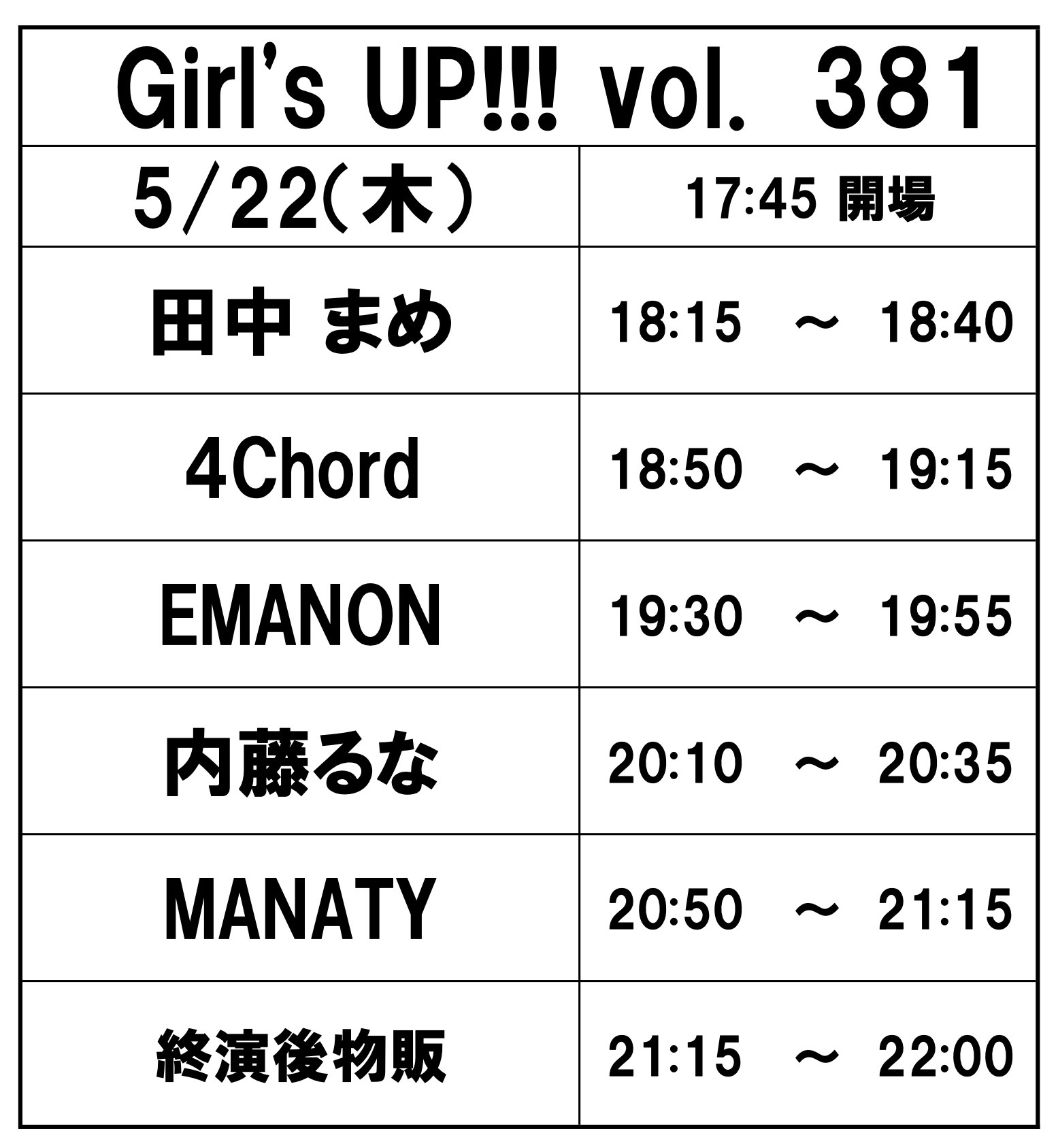 Girl’s UP!!! vol.381