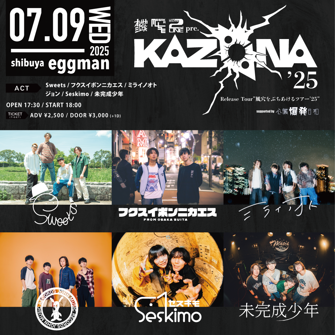 OSAKA MUSE×ESAKA MUSE×2ndLINE コンピレーションアルバム 『KAZAANA’25』Release Tour”風穴をぶちあけるツアー’25” supported by 心臓爆発日和