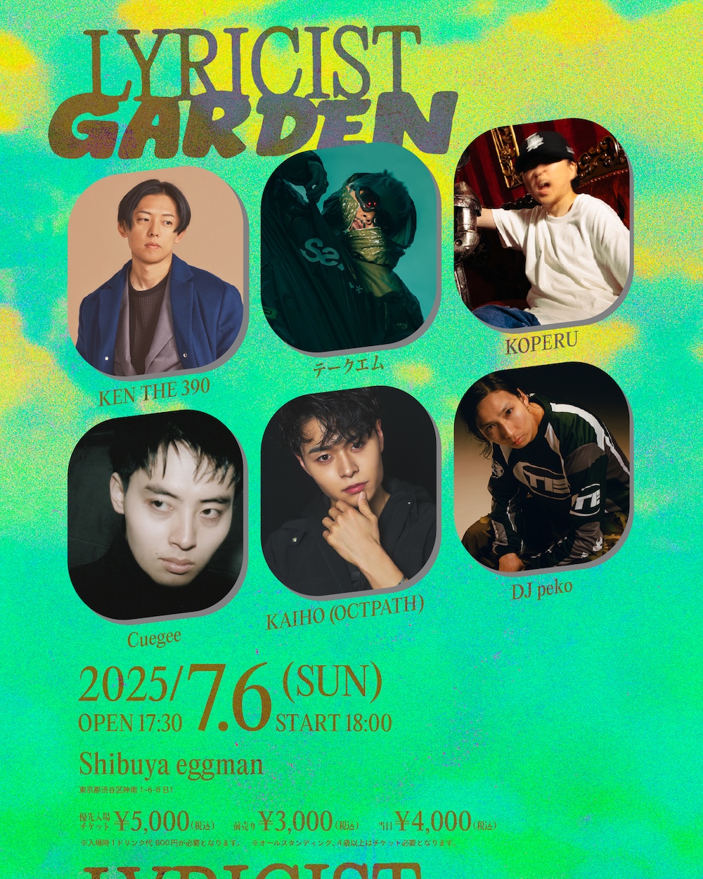 LYRICIST GARDEN