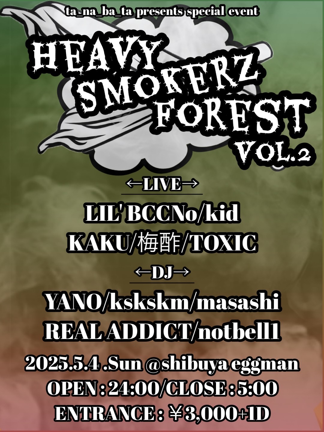 HEAVY SMOKERZ FOREST vol.2