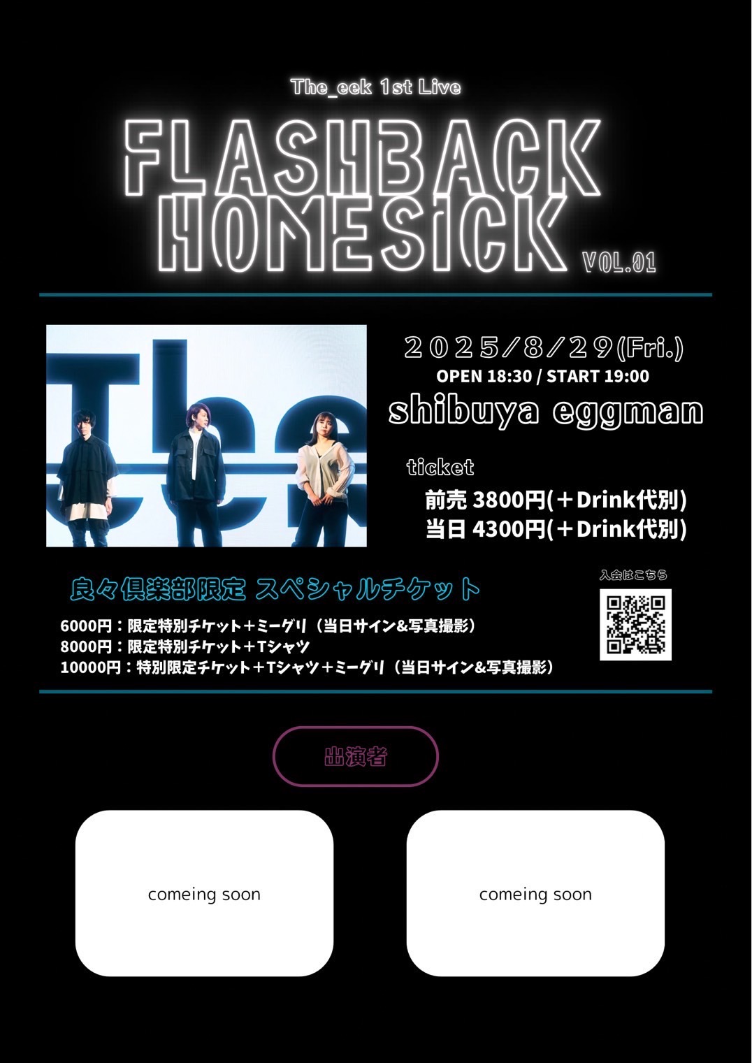 FLASHBACK HOMESICK vol.1