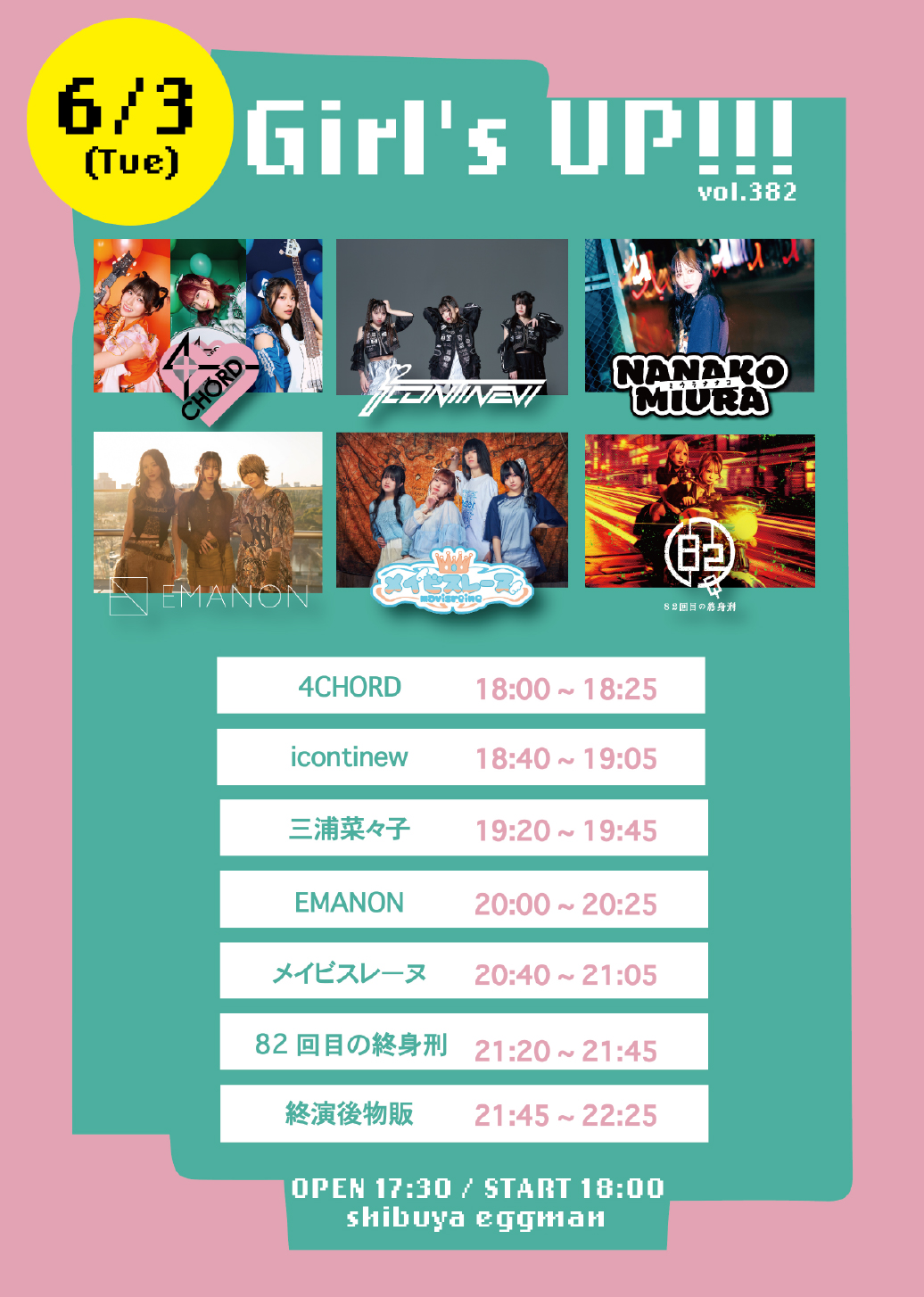 Girl’s UP!!! vol.382