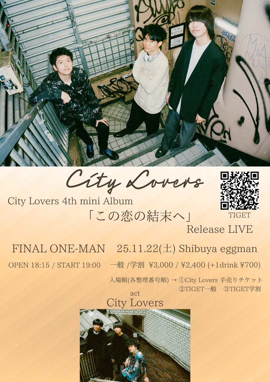 City Lovers 4th mini Album「この恋の結末へ」Release LIVE ONE-MAN編