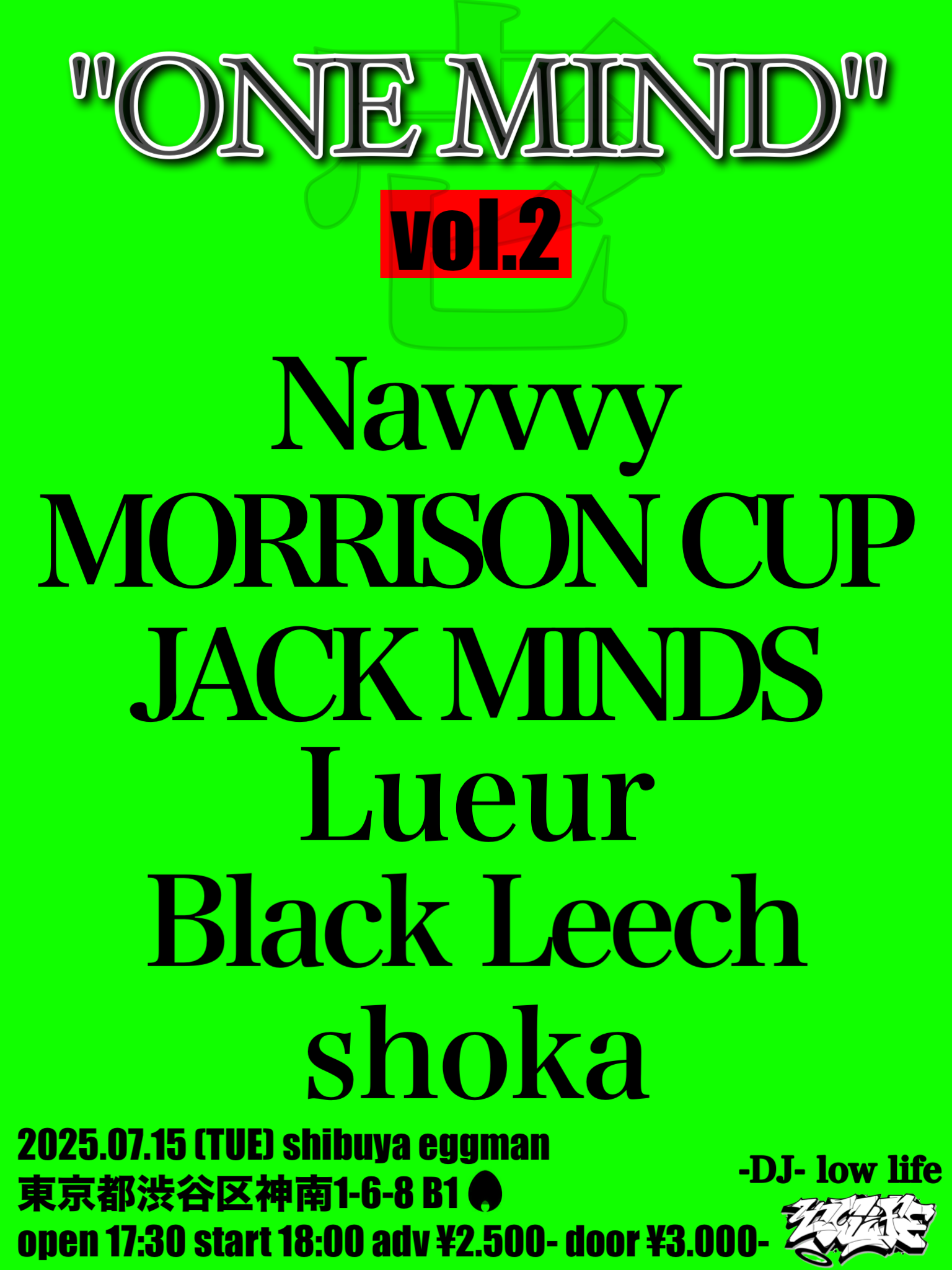 ONE MIND vol.2