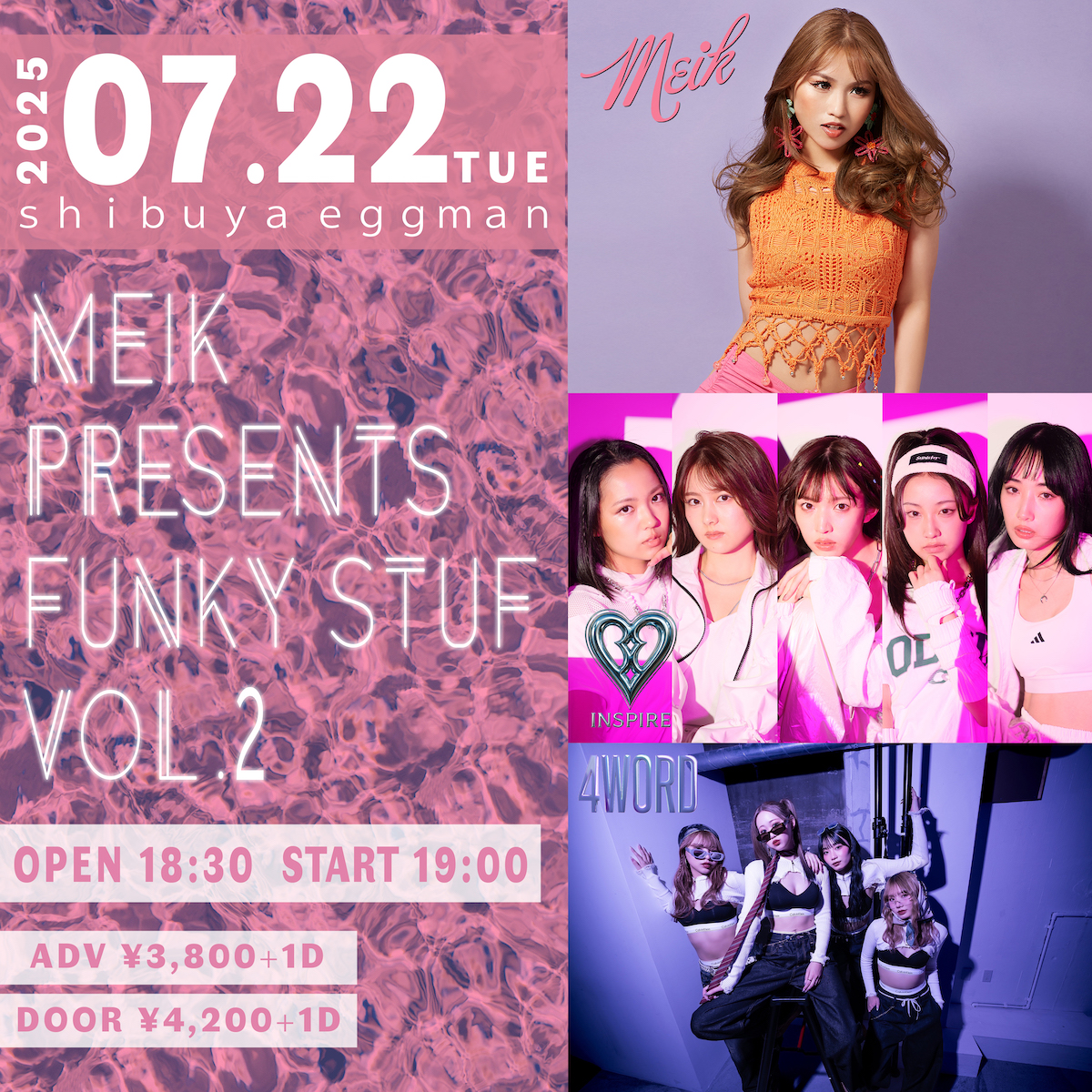 『Meik presents FUNKY STUF vol.2』