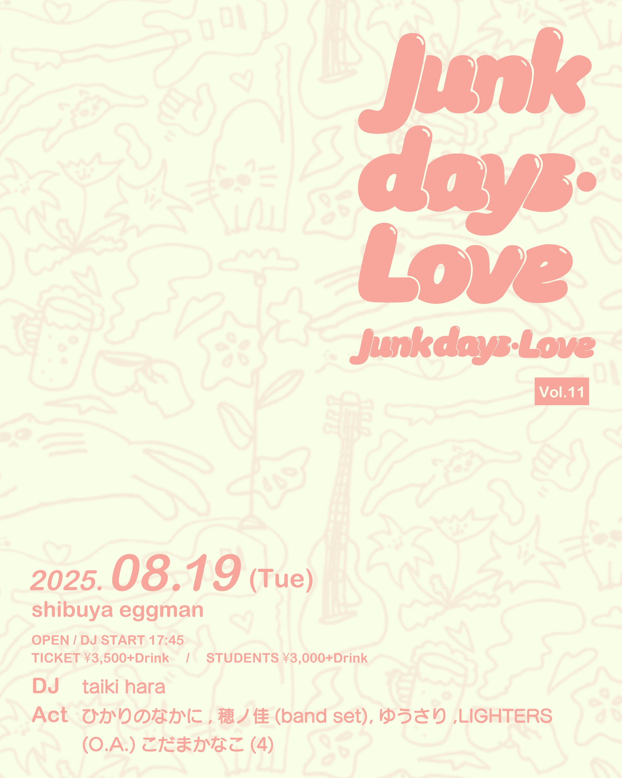 Junk days・Love vol.11