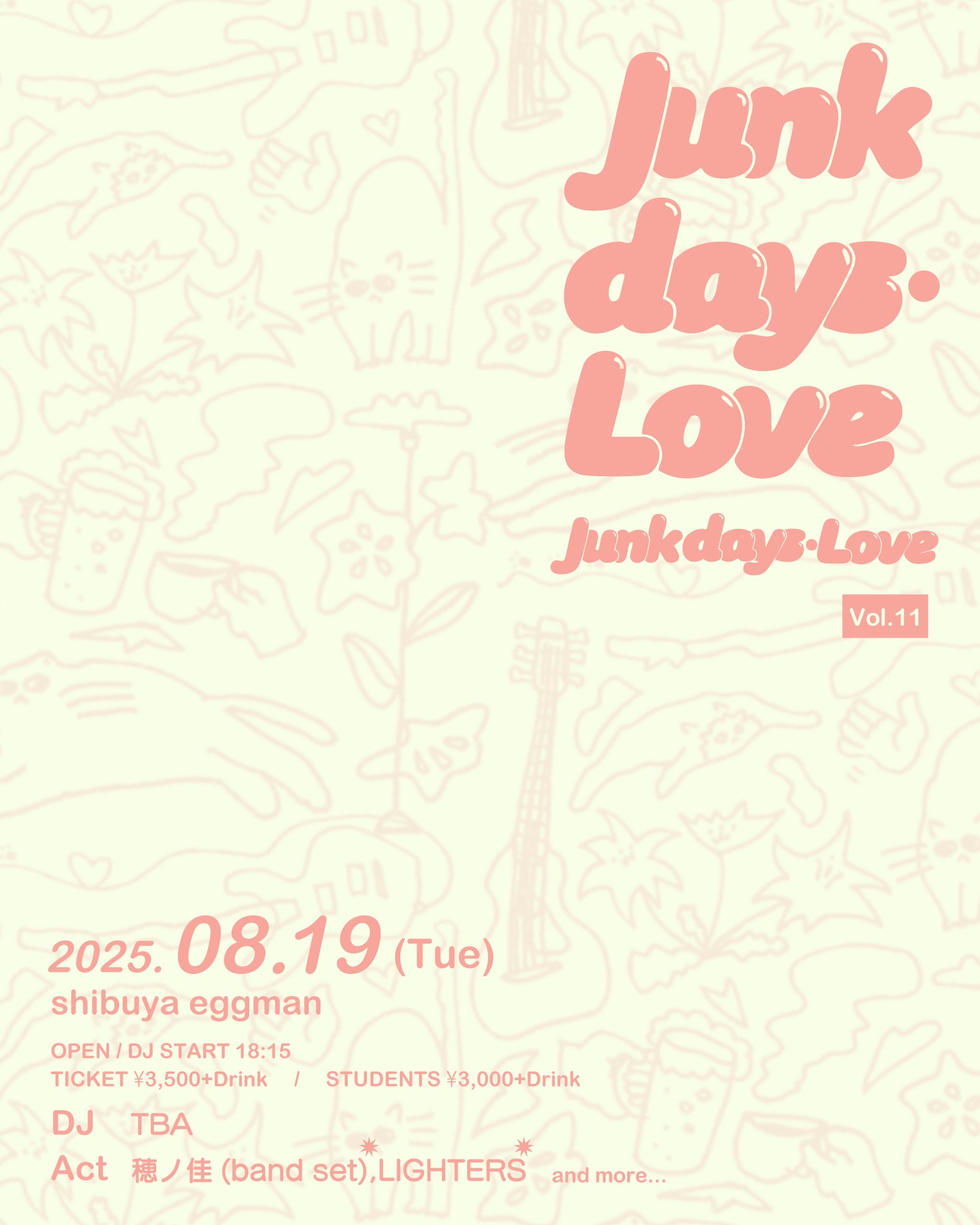 Junk days・Love vol.11