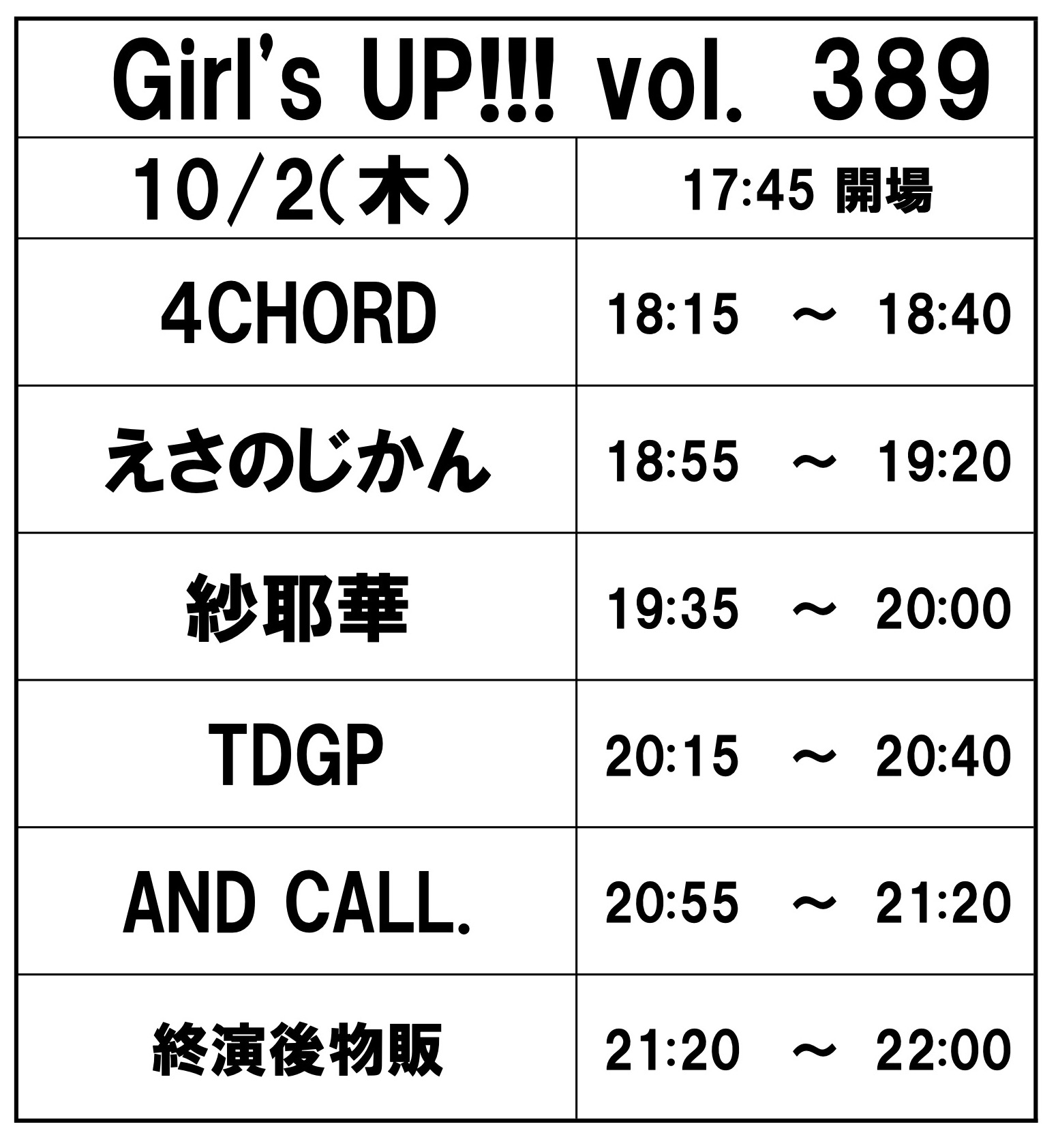 Girl’s UP!!! vol.389