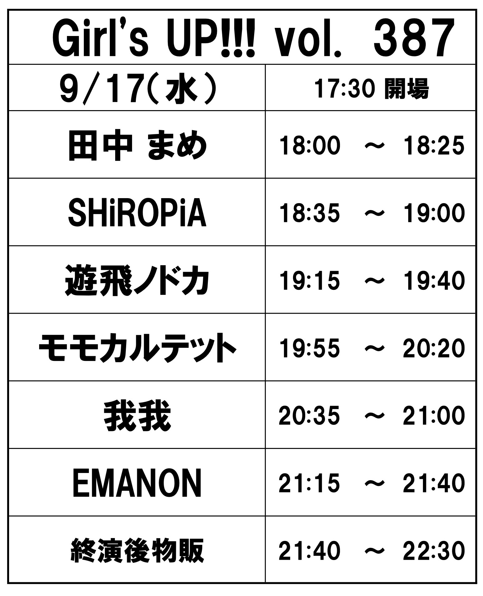 Girl’s UP!!! vol.387