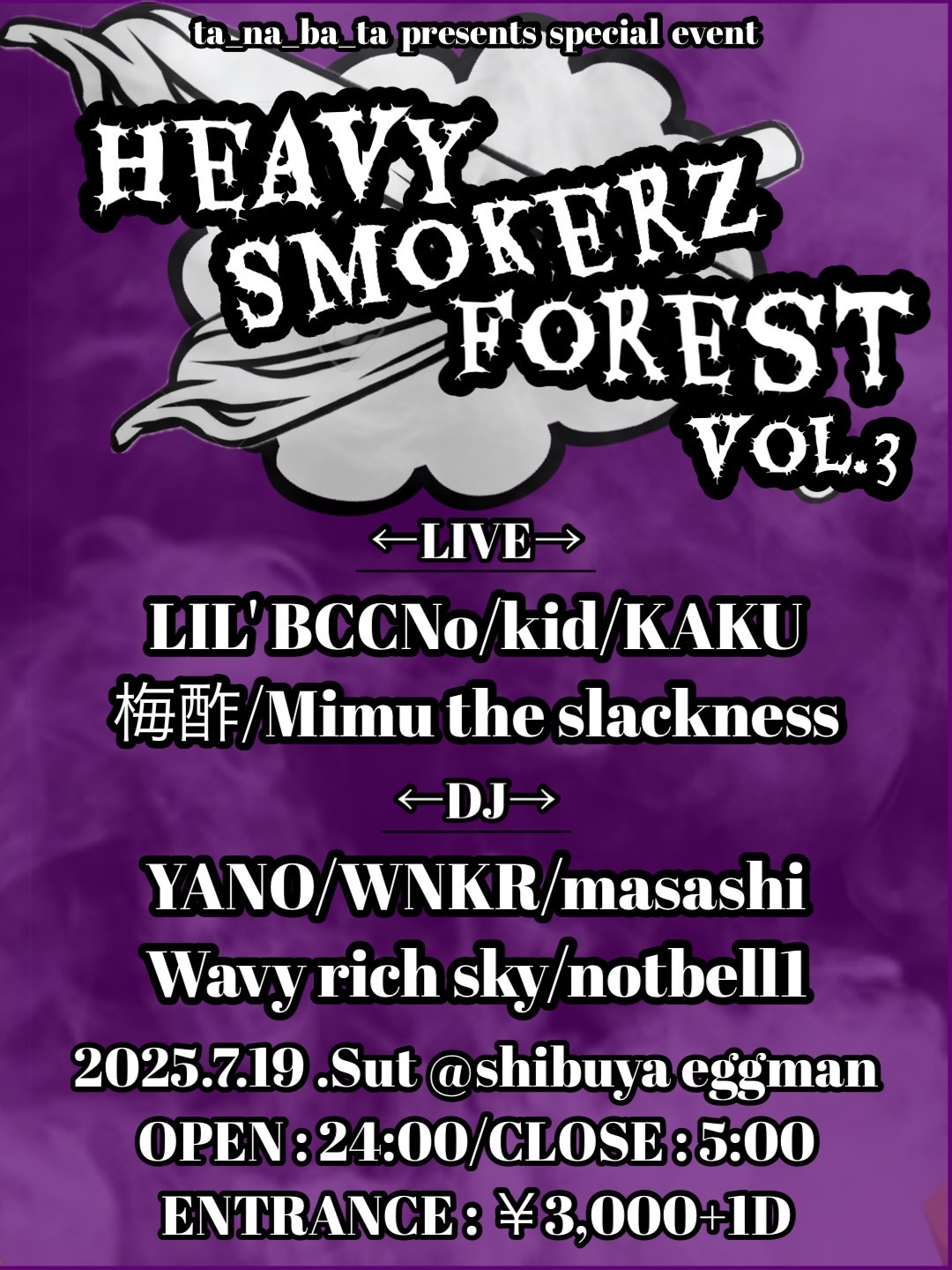 HEAVY SMOKERZ FOREST vol.3