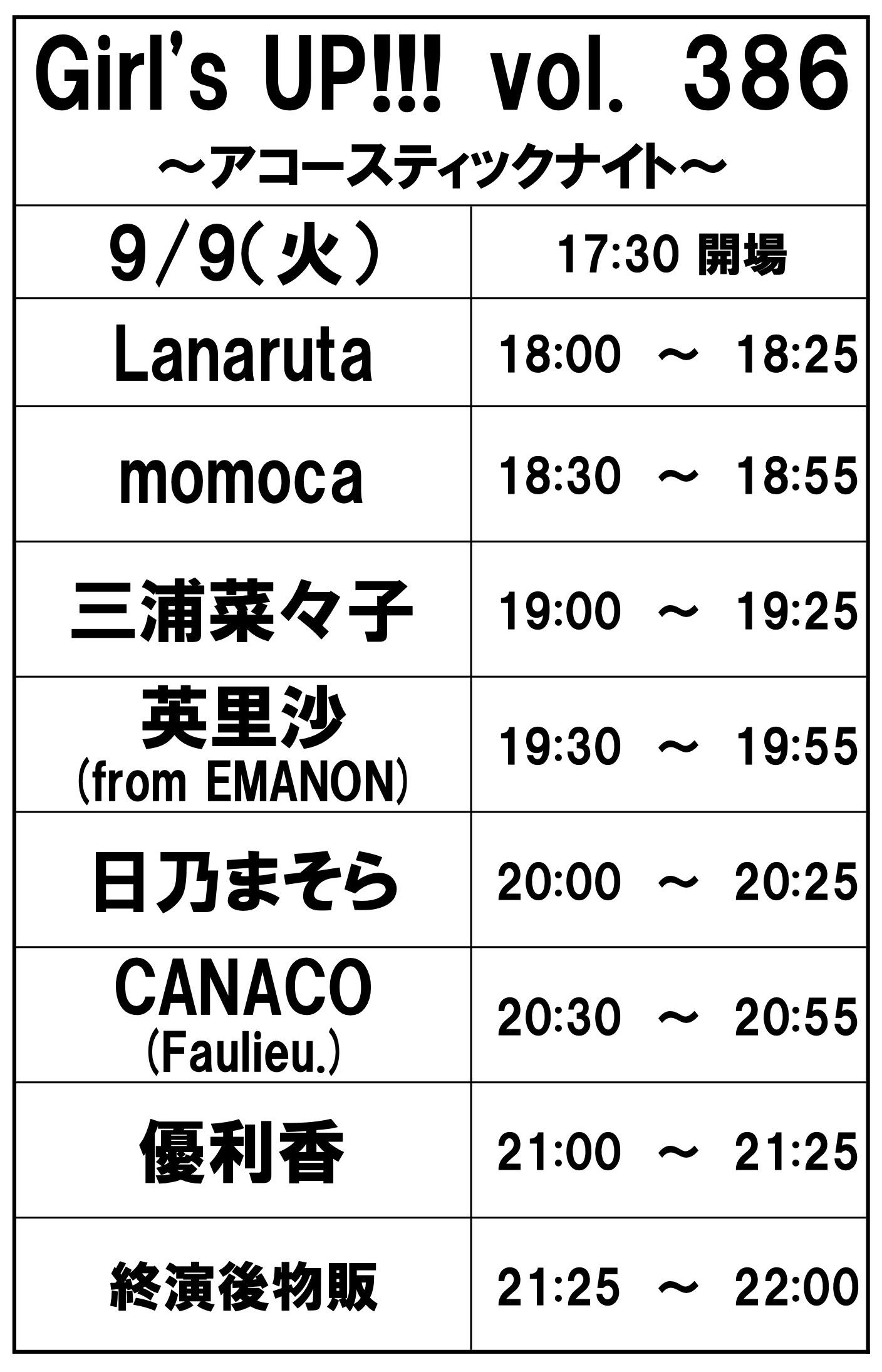 Girl’s UP!!! vol.386〜アコースティックナイト〜