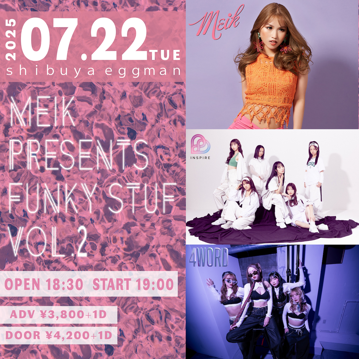 『Meik presents FUNKY STUF vol.2』