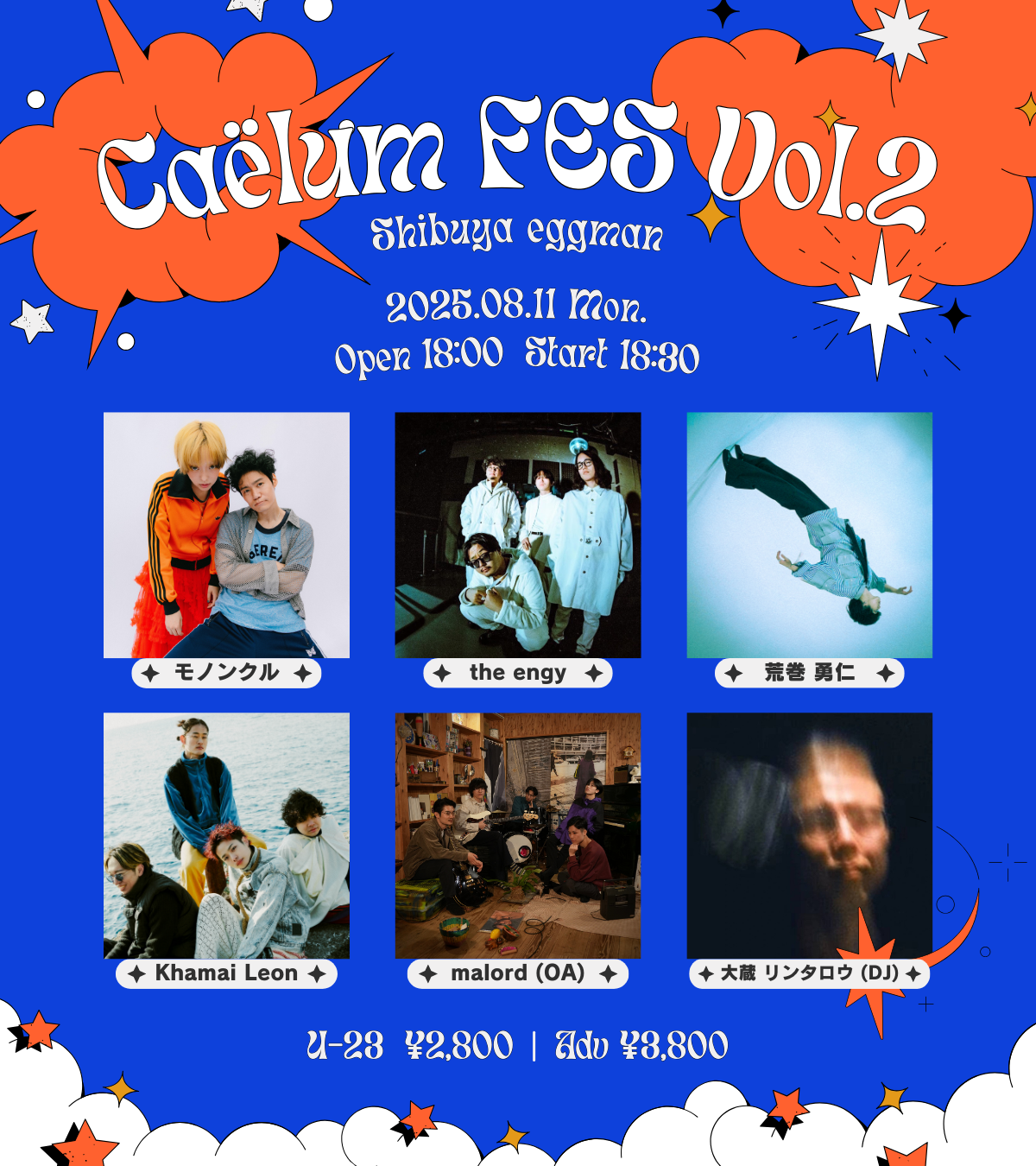Caëlum FES Vol.2 14:30〜22:30