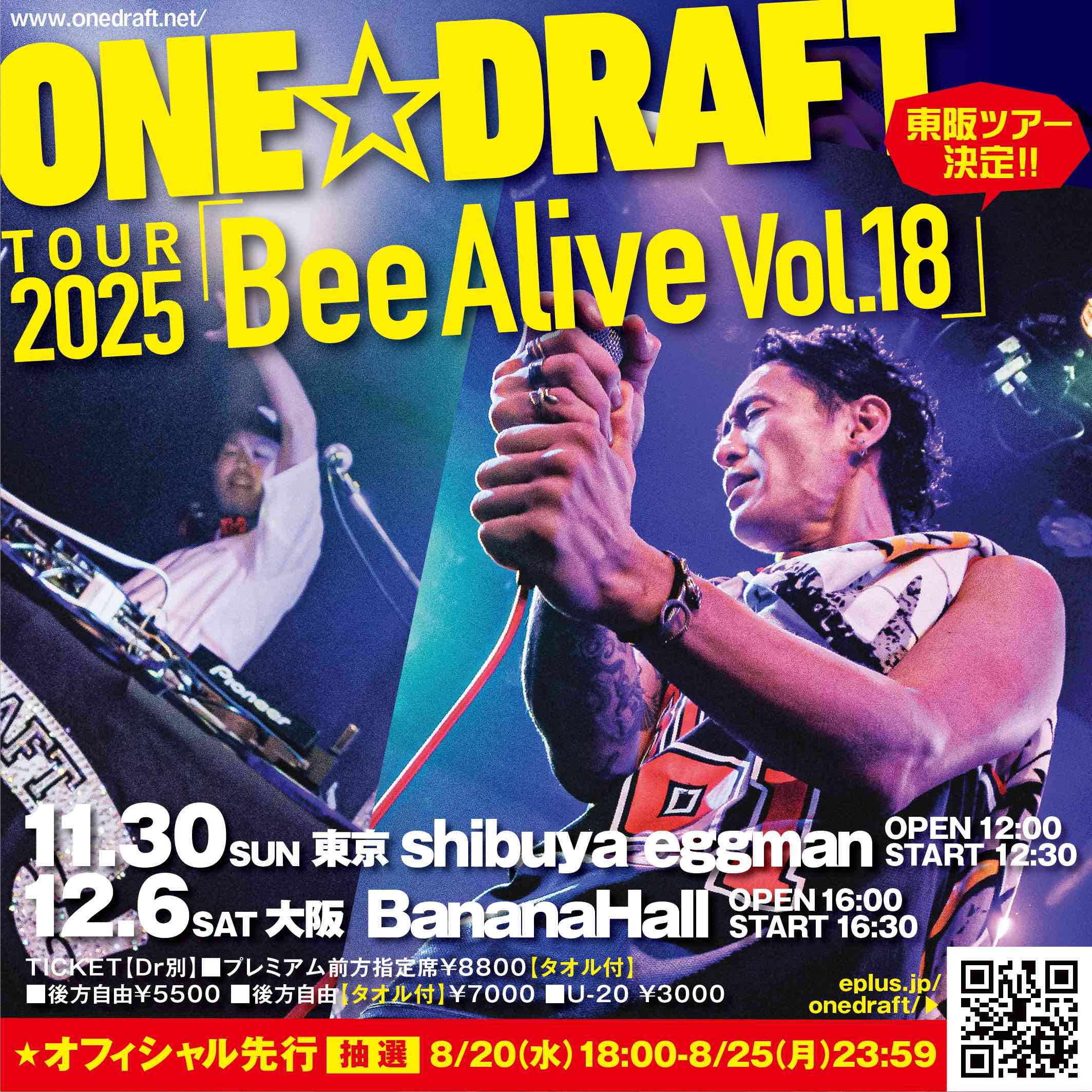 TOUR 2025「Bee Alive Vol.18」
