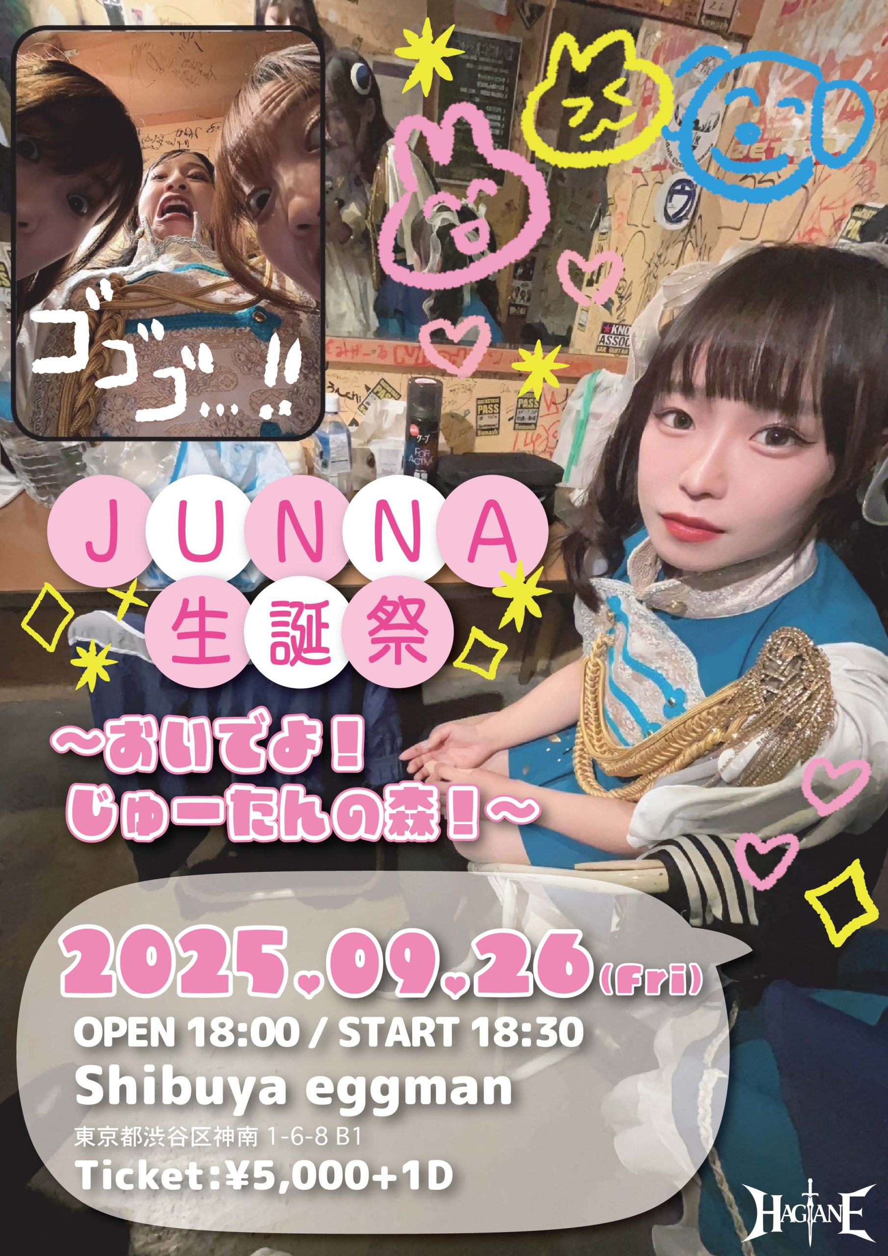 JUNNA 生誕祭 〜おいでよ!じゅーたんの森!〜
