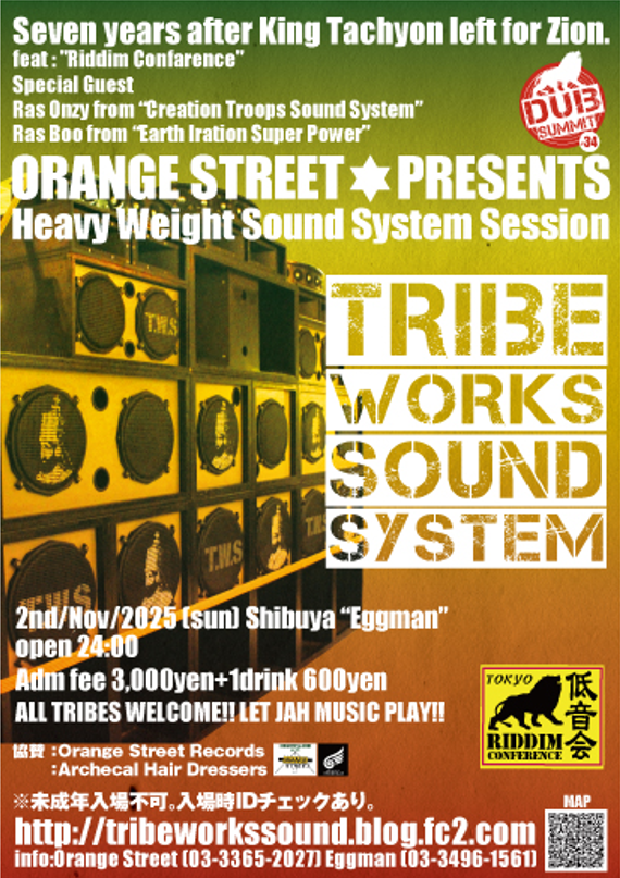 Orange Street Records Presents<br/>Heavy Weight Sound System Session<br/>TRIBE WORKS SOUND SYSTEM<br/>The mournings  seven years after “King Tachyon” left for Zion