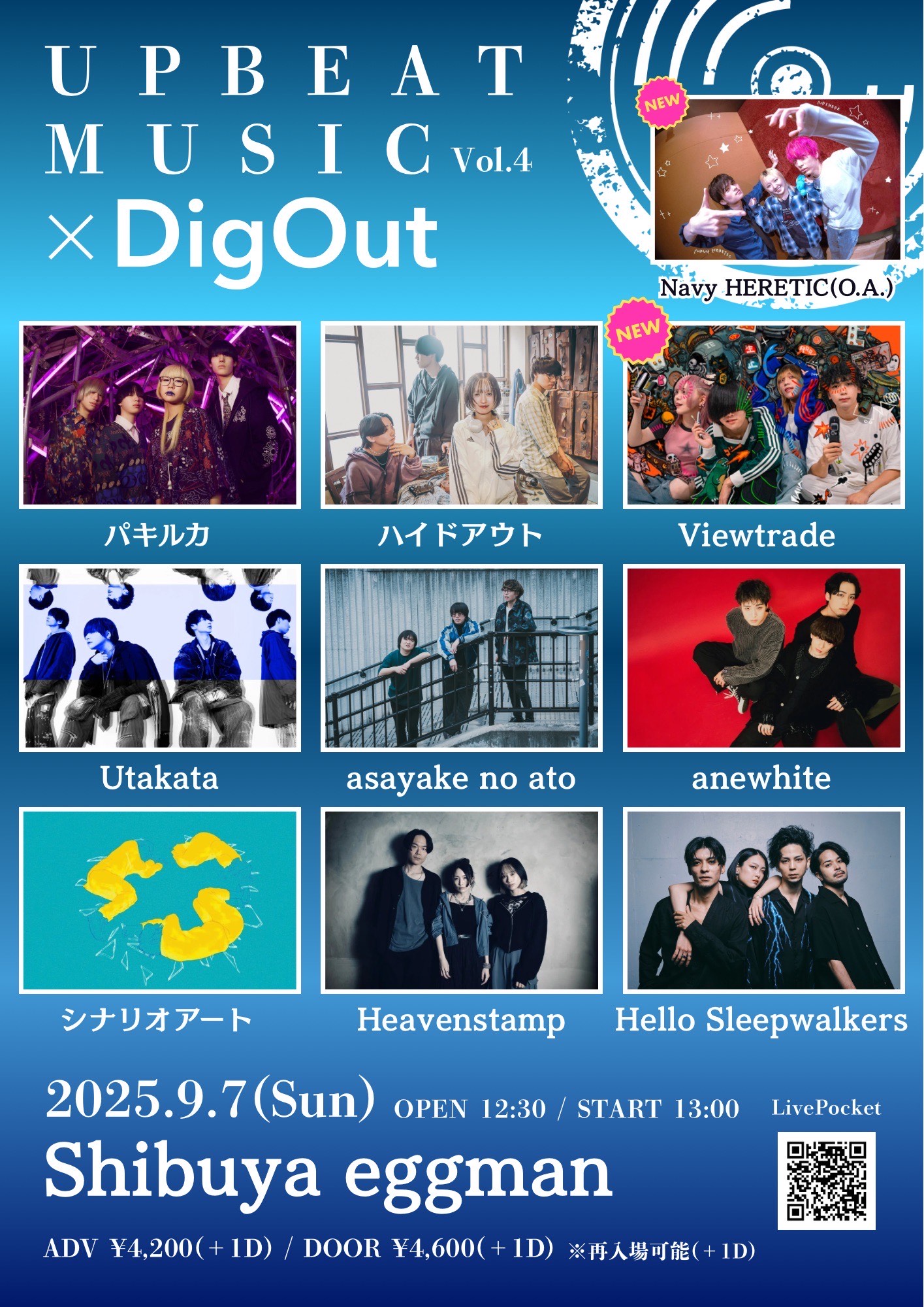 UPBEAT MUSIC vol.4 × DigOut