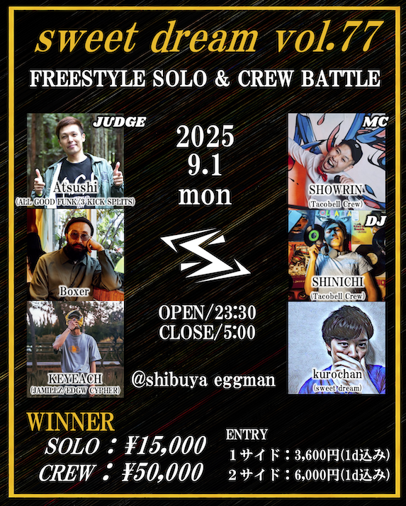 sweet dream vol.77〜15周年記念SP!!〜
