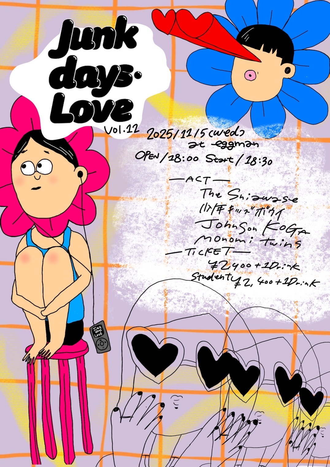 Junk days・Love vol.12
