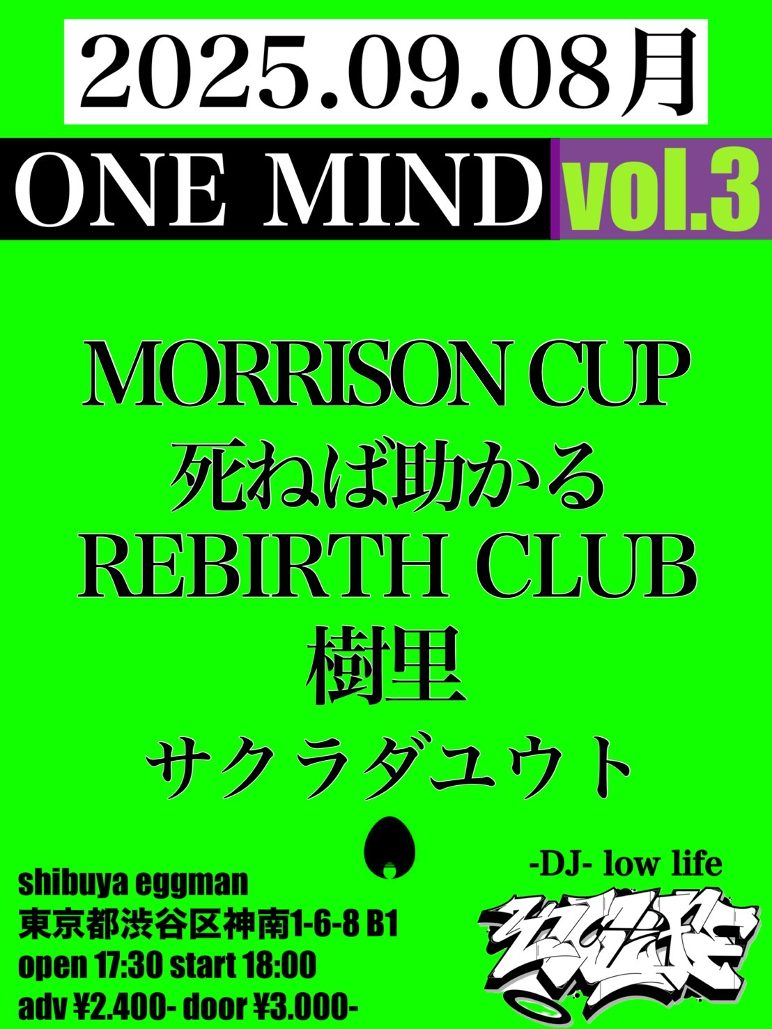 ONE MIND vol.3