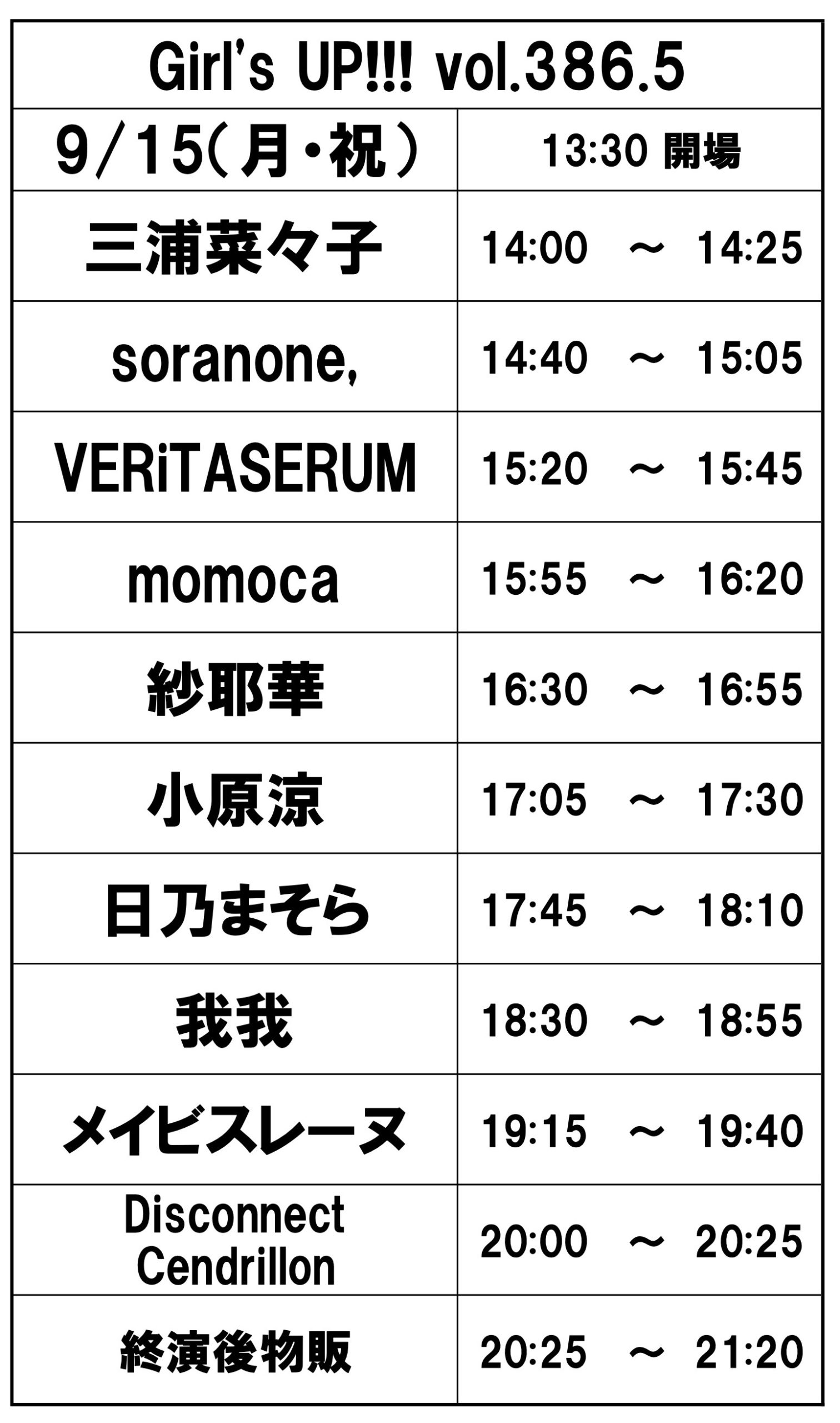 Girl’s UP!!! vol.386.5