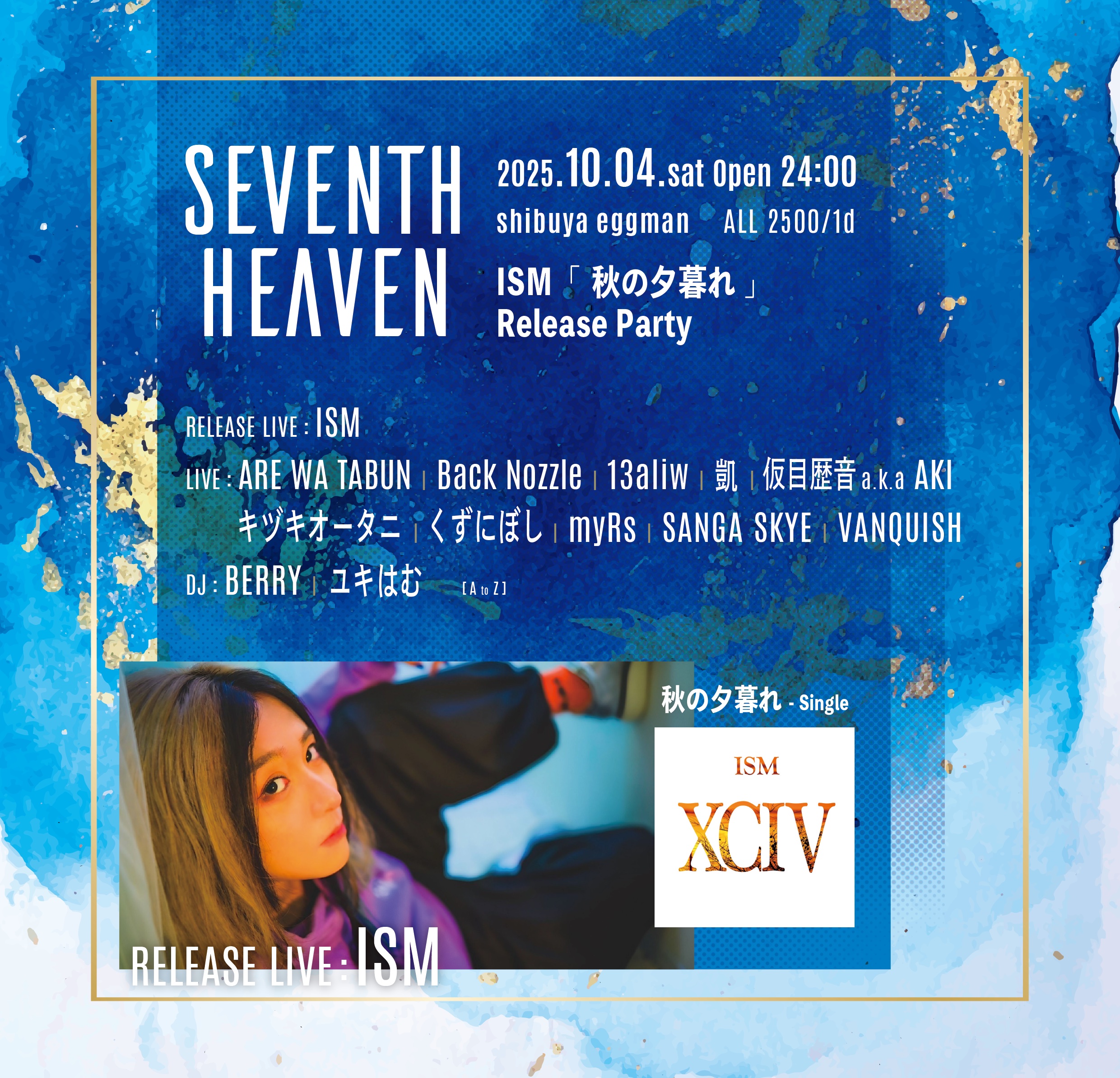 SEVENTH HEAVEN