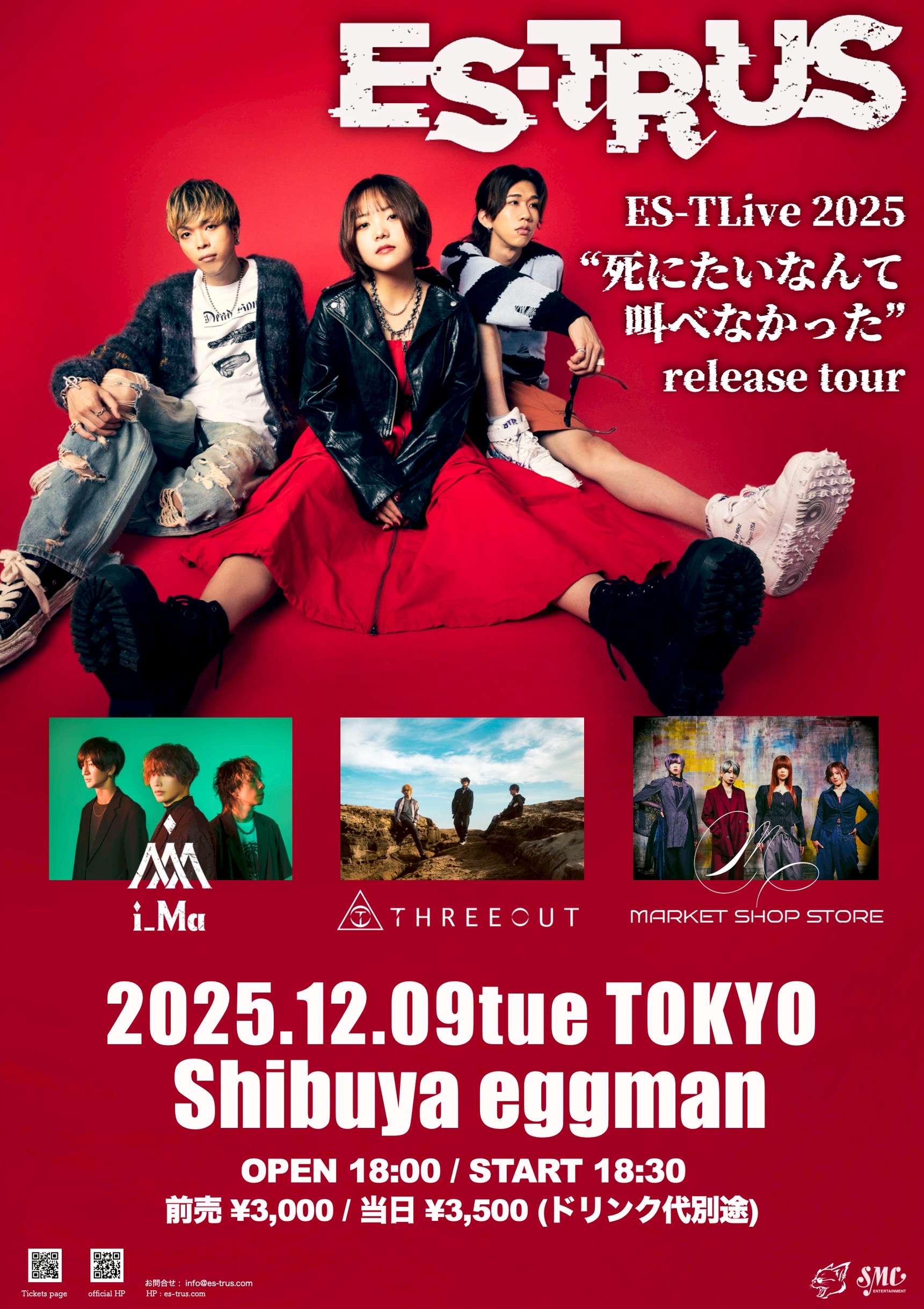 ES-TLive 2025 “死にたいなんて叫べなかった” release tour