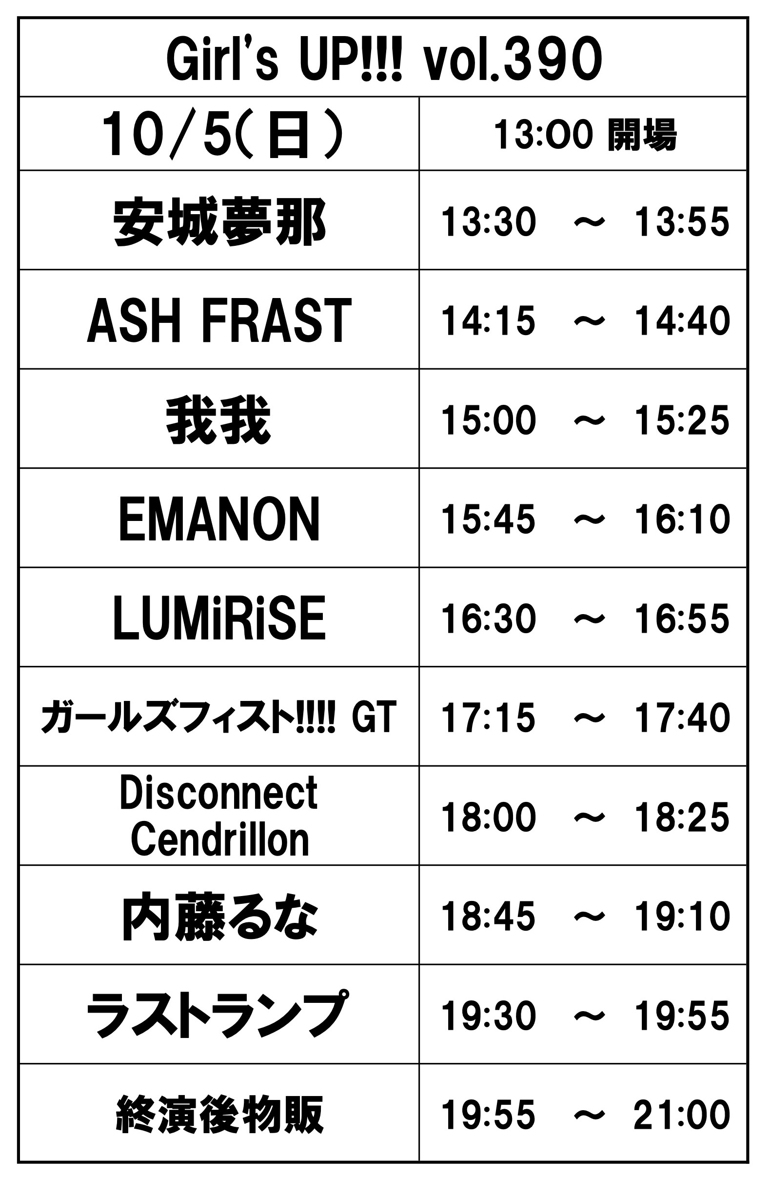 Girl’s UP!!! vol.390