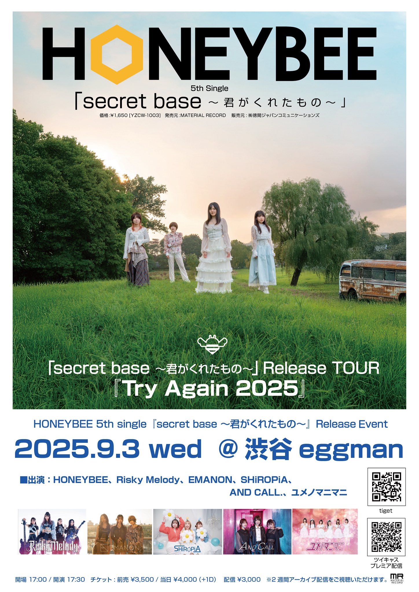 HONEYBEE 5th single『secret base ～君がくれたもの～』Release Event