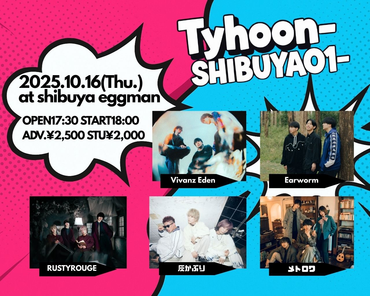 Tyhoon-SHIBUYA０１-
