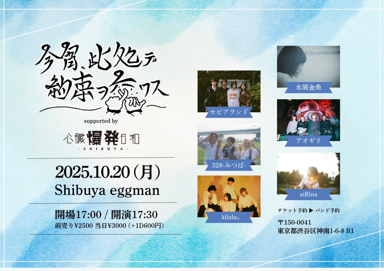 今宵、此処デ約束ヲ交ワス  supported by 心臓爆発日和