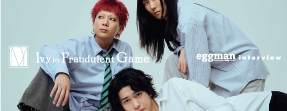 Ivy to Fraudulent Game interview