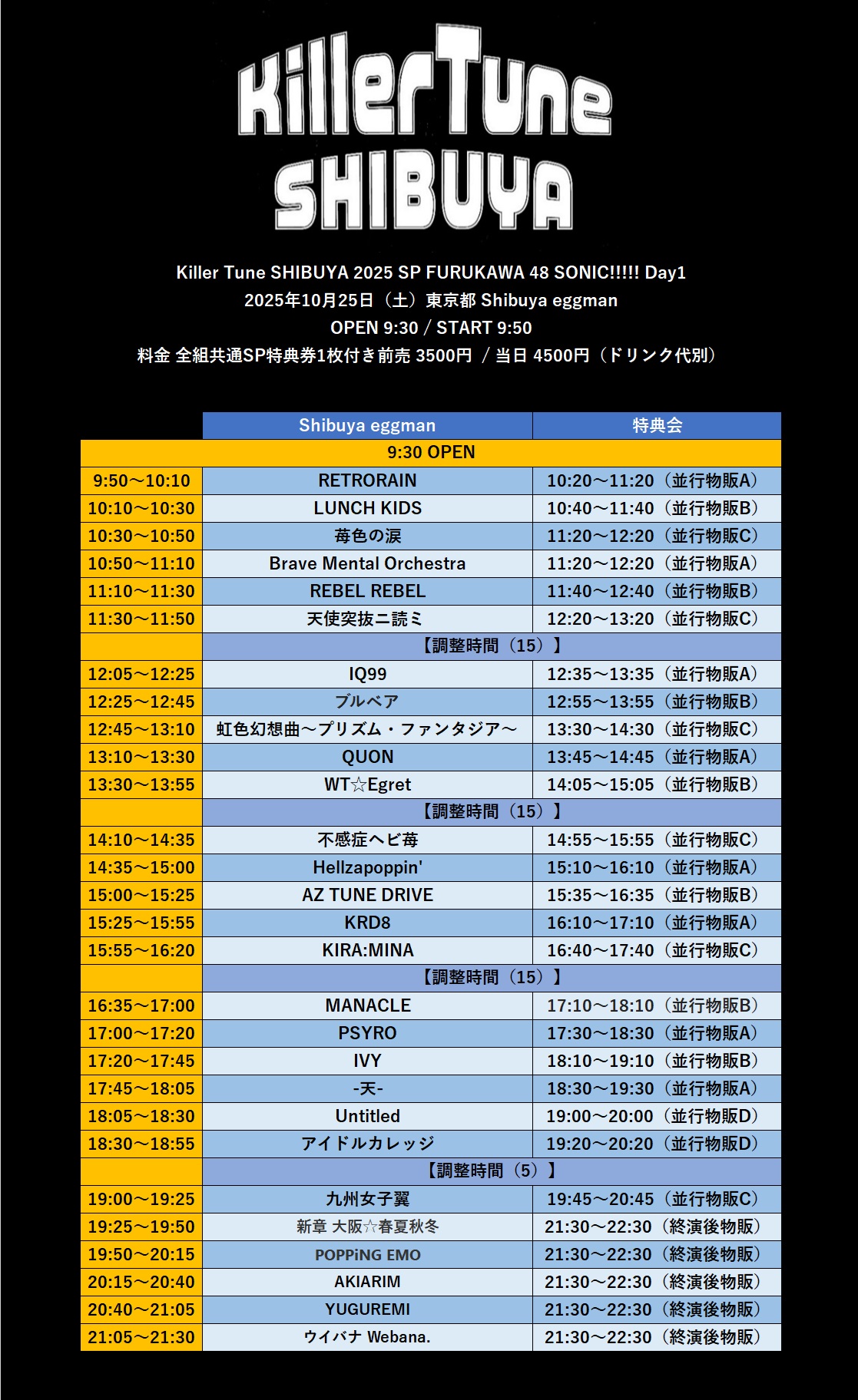 Killer Tune SHIBUYA 2025 SP FURUKAWA 48 SONIC!!!!!