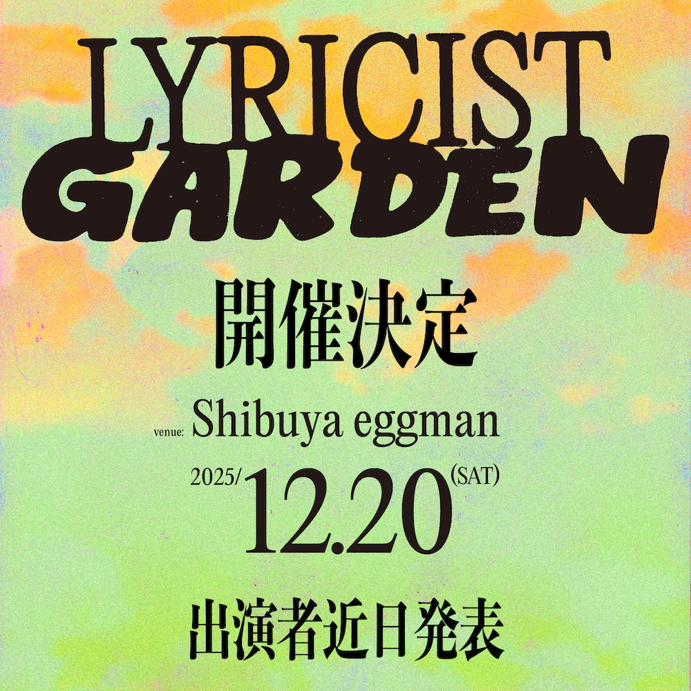 LYRICIST GARDEN