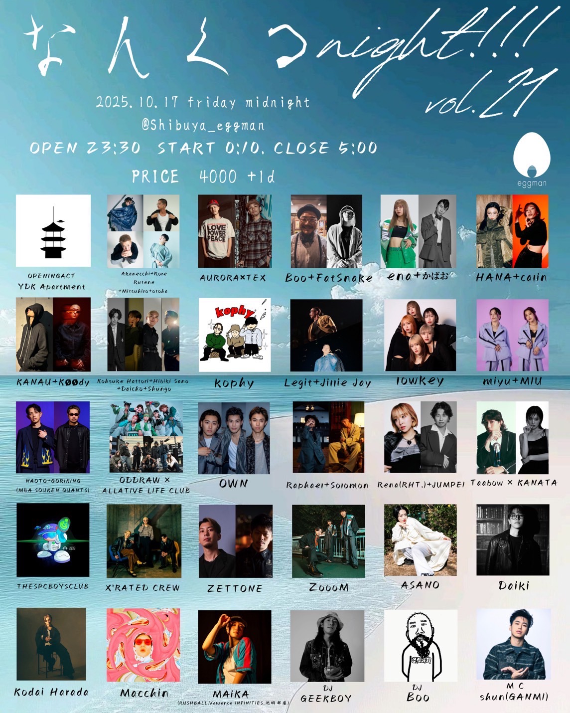 なんくるnight!!!