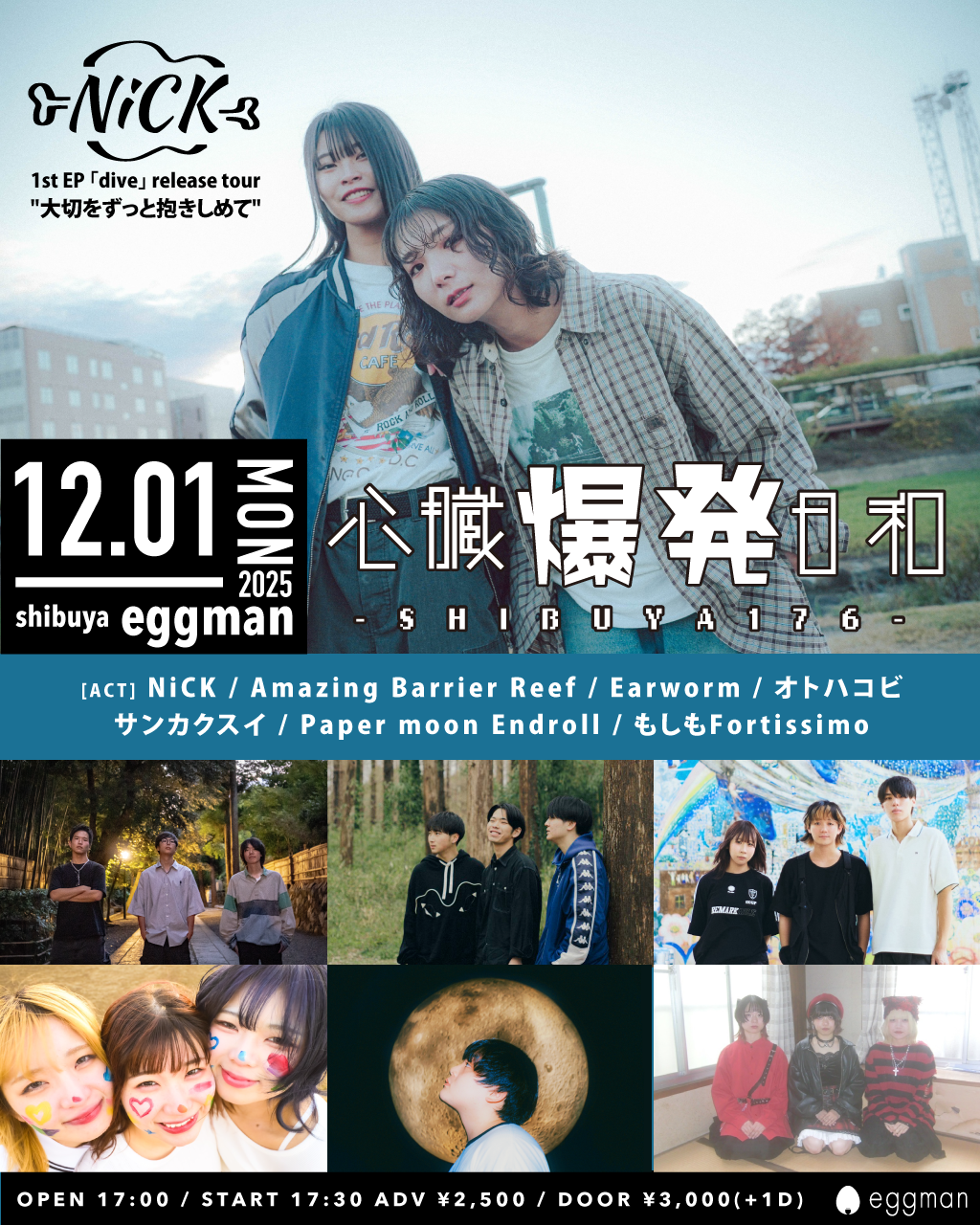 心臓爆発日和-SHIBUYA176-　 NiCK 1st EP ｢dive｣ release tour “大切をずっと抱きしめて”
