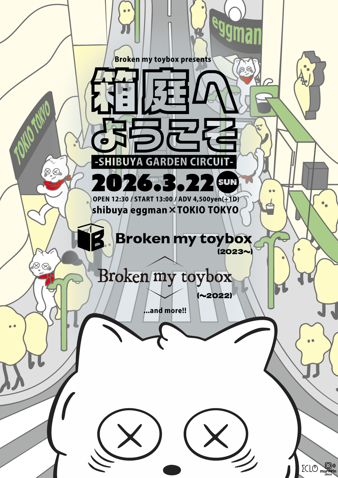 Broken my toybox presents　箱庭へようこそ-SHIBUYA GARDEN CIRCUIT-