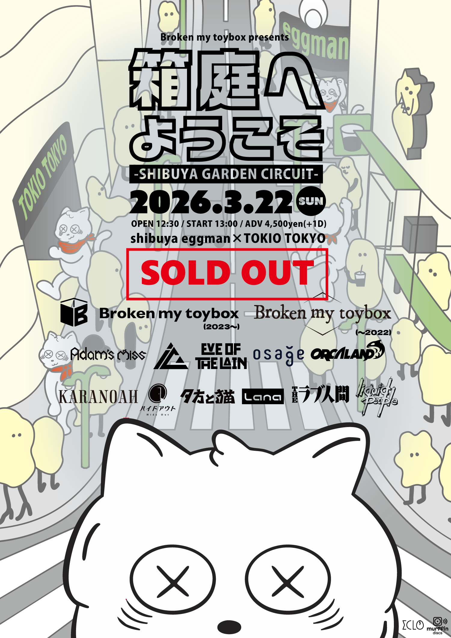 Broken my toybox presents　箱庭へようこそ-SHIBUYA GARDEN CIRCUIT-