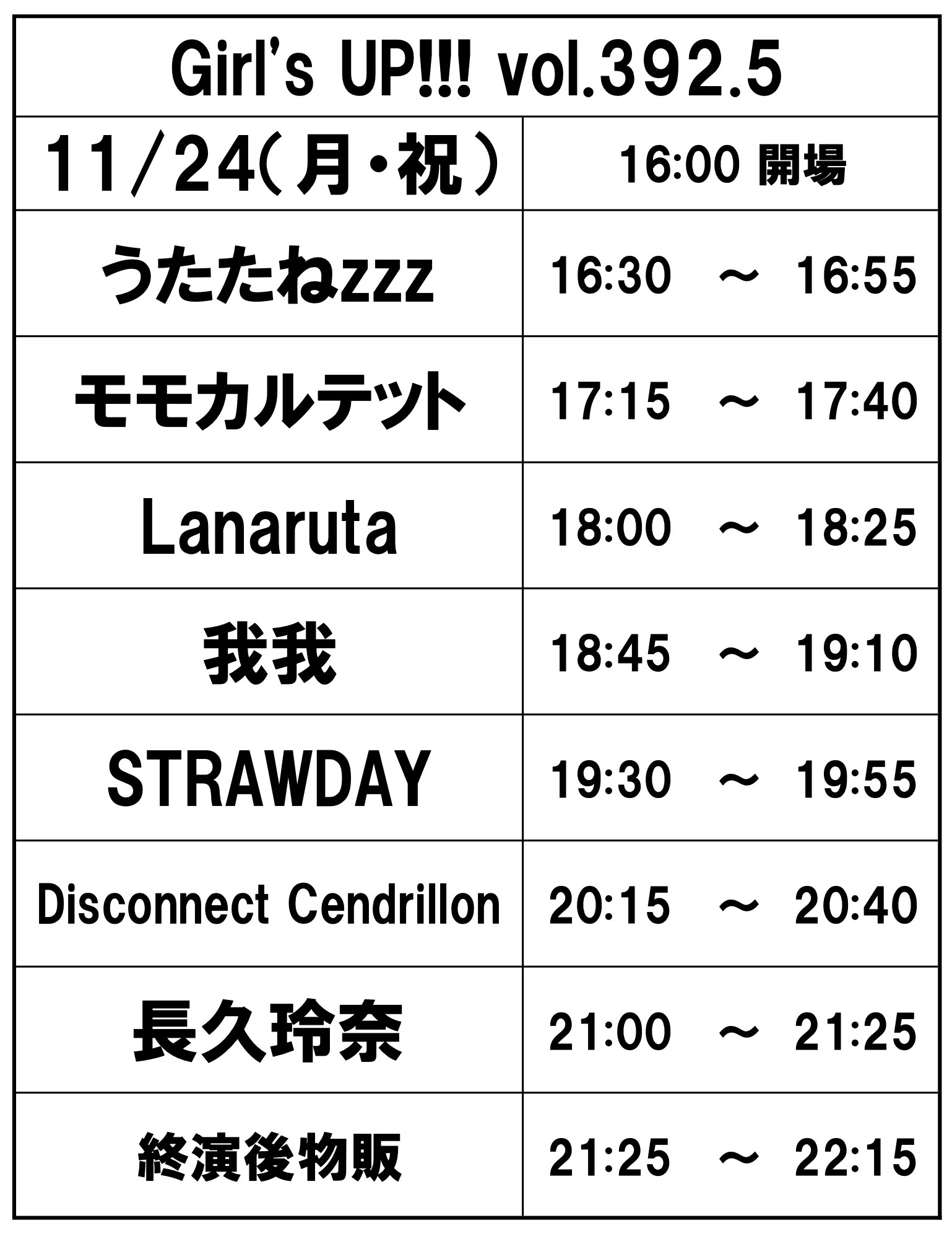 Girl’s UP!!! vol.392.5