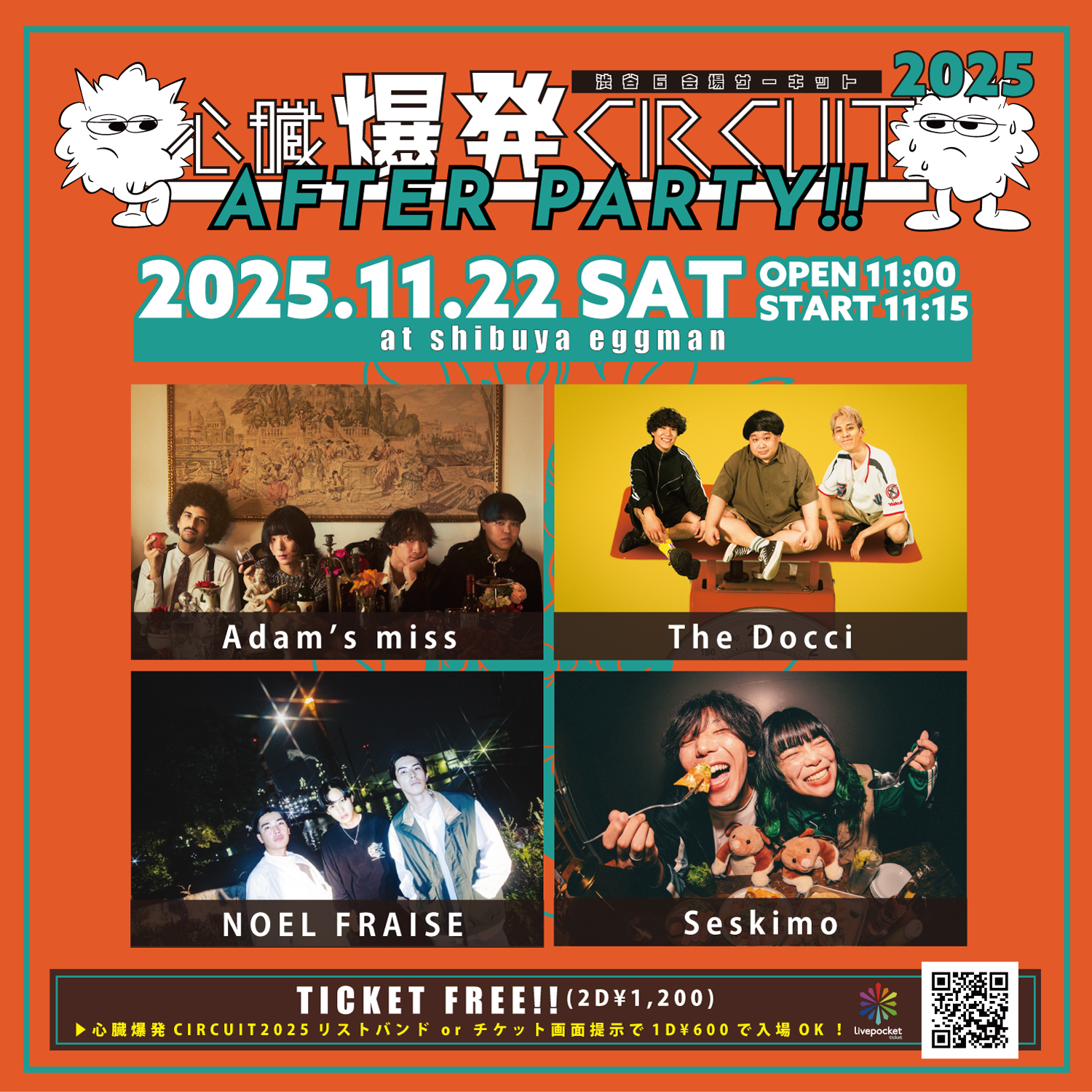 心臓爆発CIRCUIT2025 AFTER PARTY!!