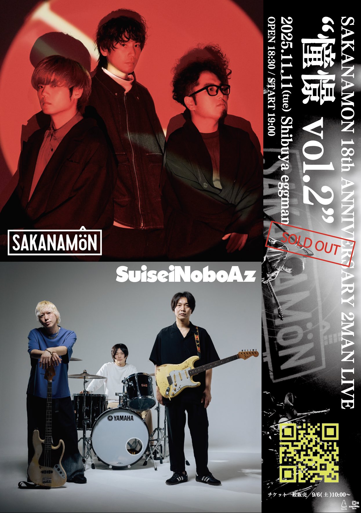 SAKANAMON 18th ANNIVERSARY 2MAN LIVE“憧憬 vol.2”