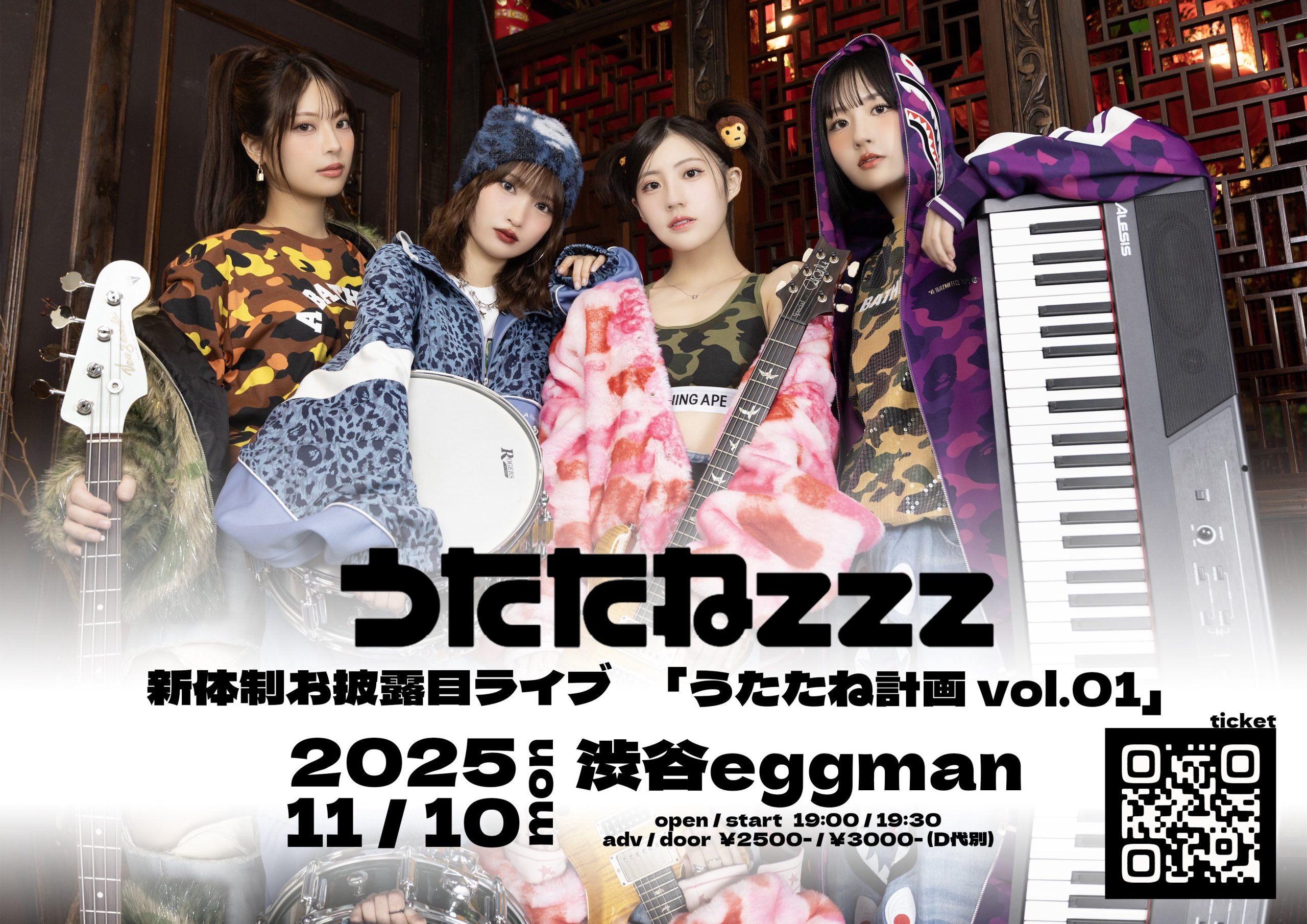 新体制お披露目ライブ『うたたね計画 vol.01』