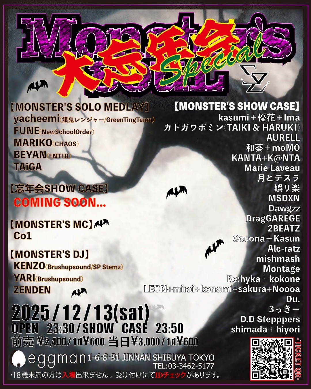MONSTER’S SOUL#66 -大忘年会SPECIAL2025-